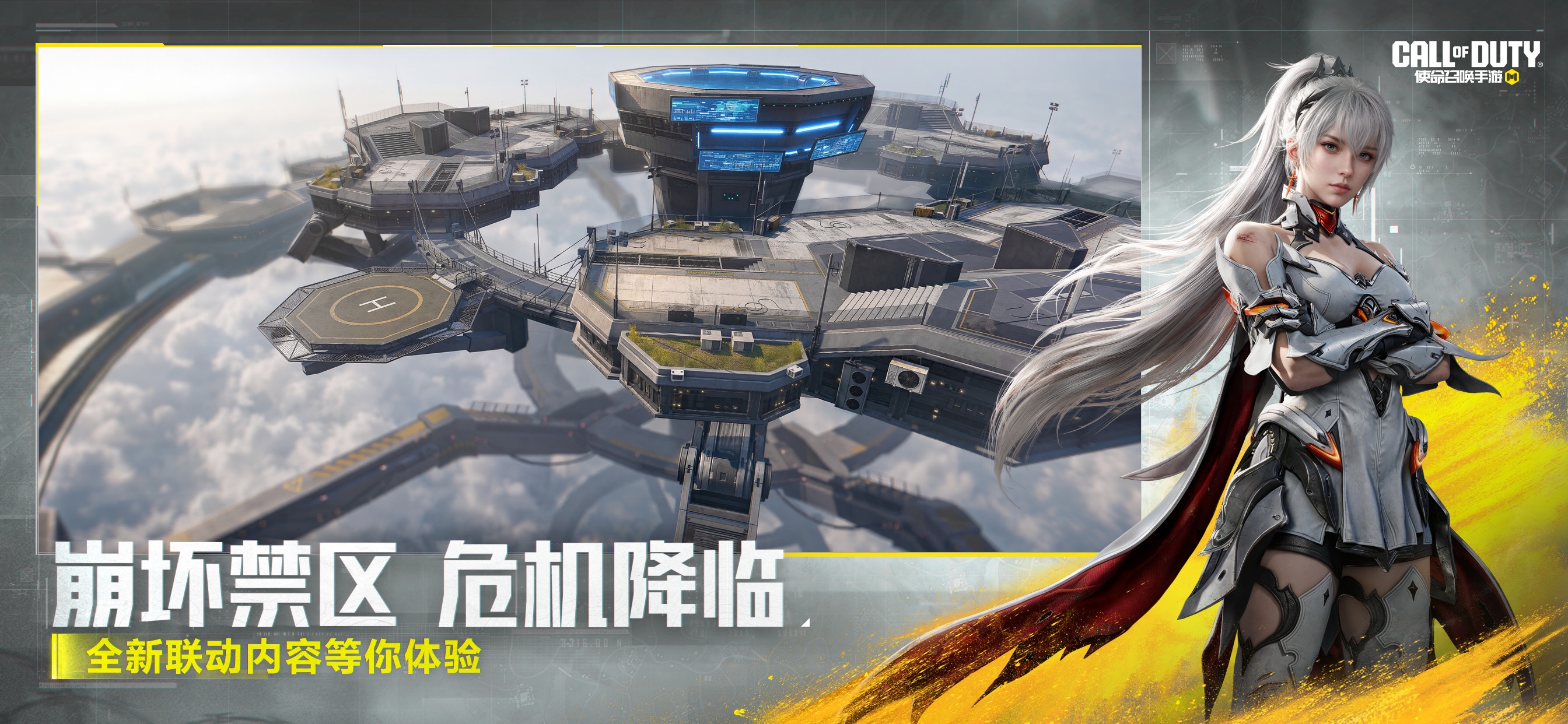使命召唤手游游戏画面 12