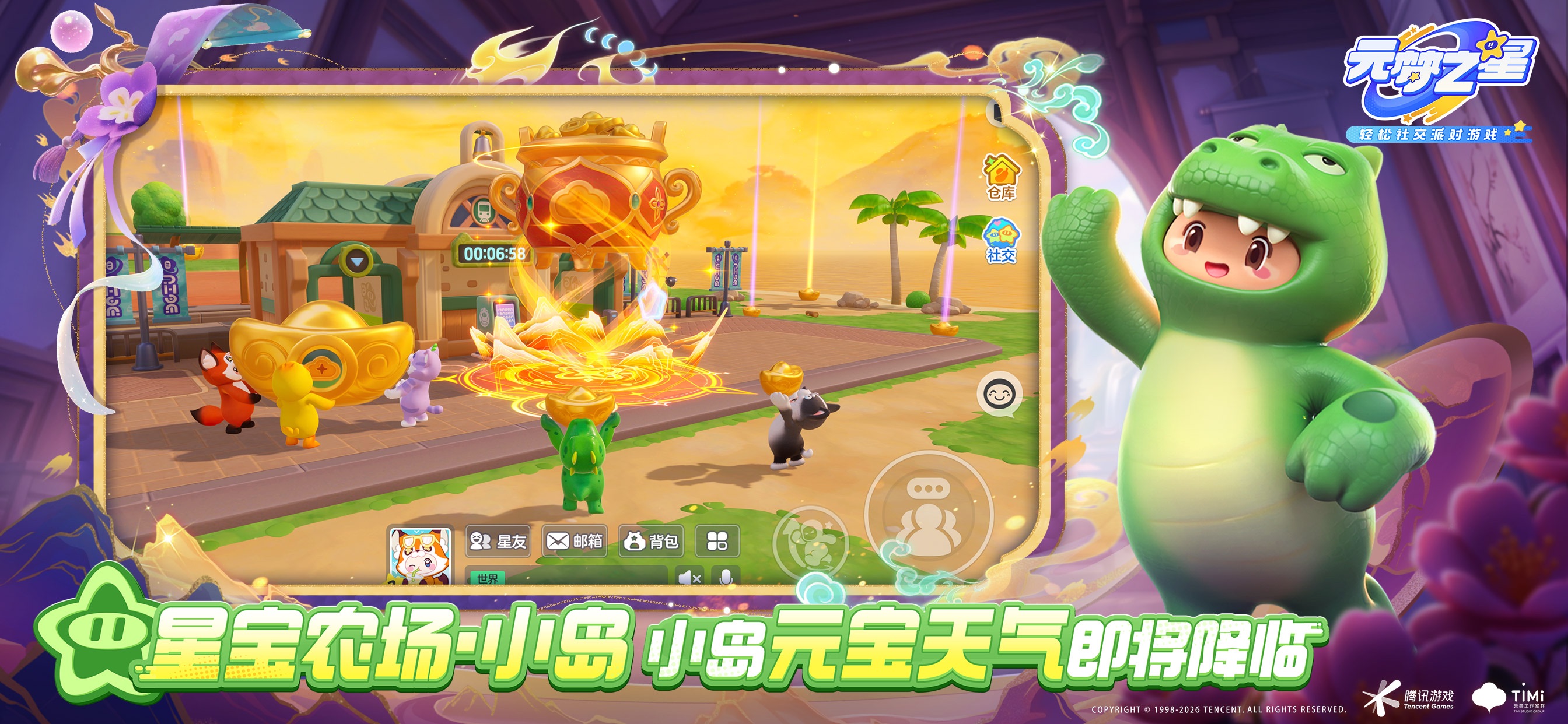 元梦之星游戏画面 6