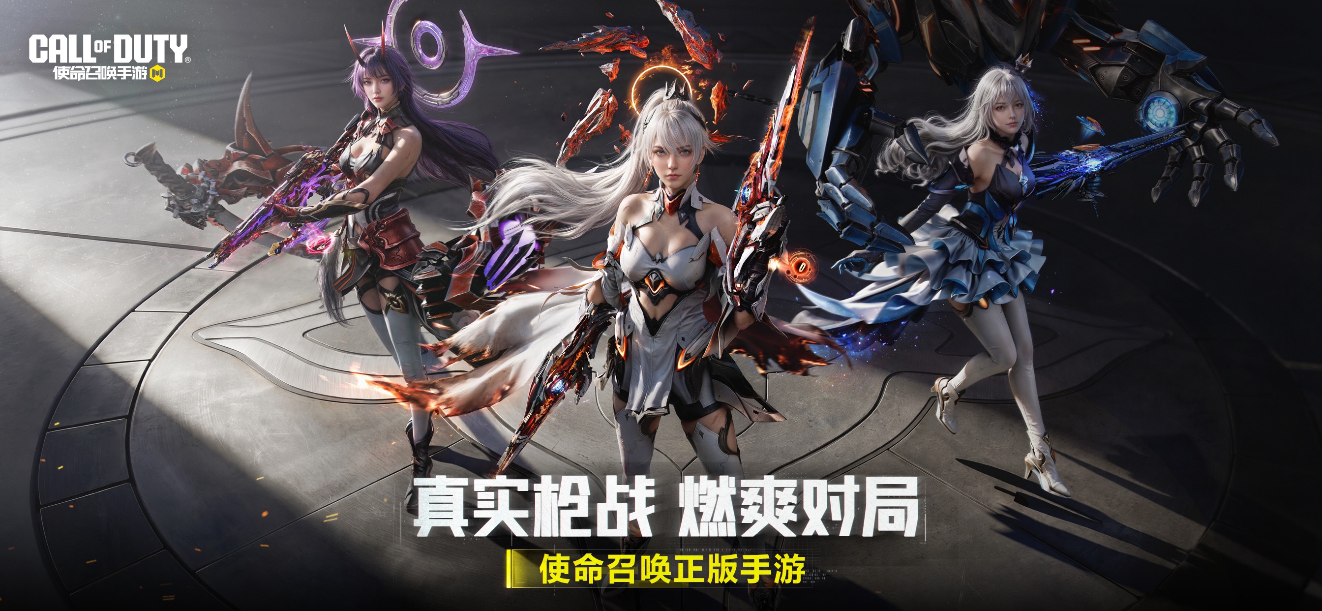 使命召唤手游 iOS 游戏截图 2
