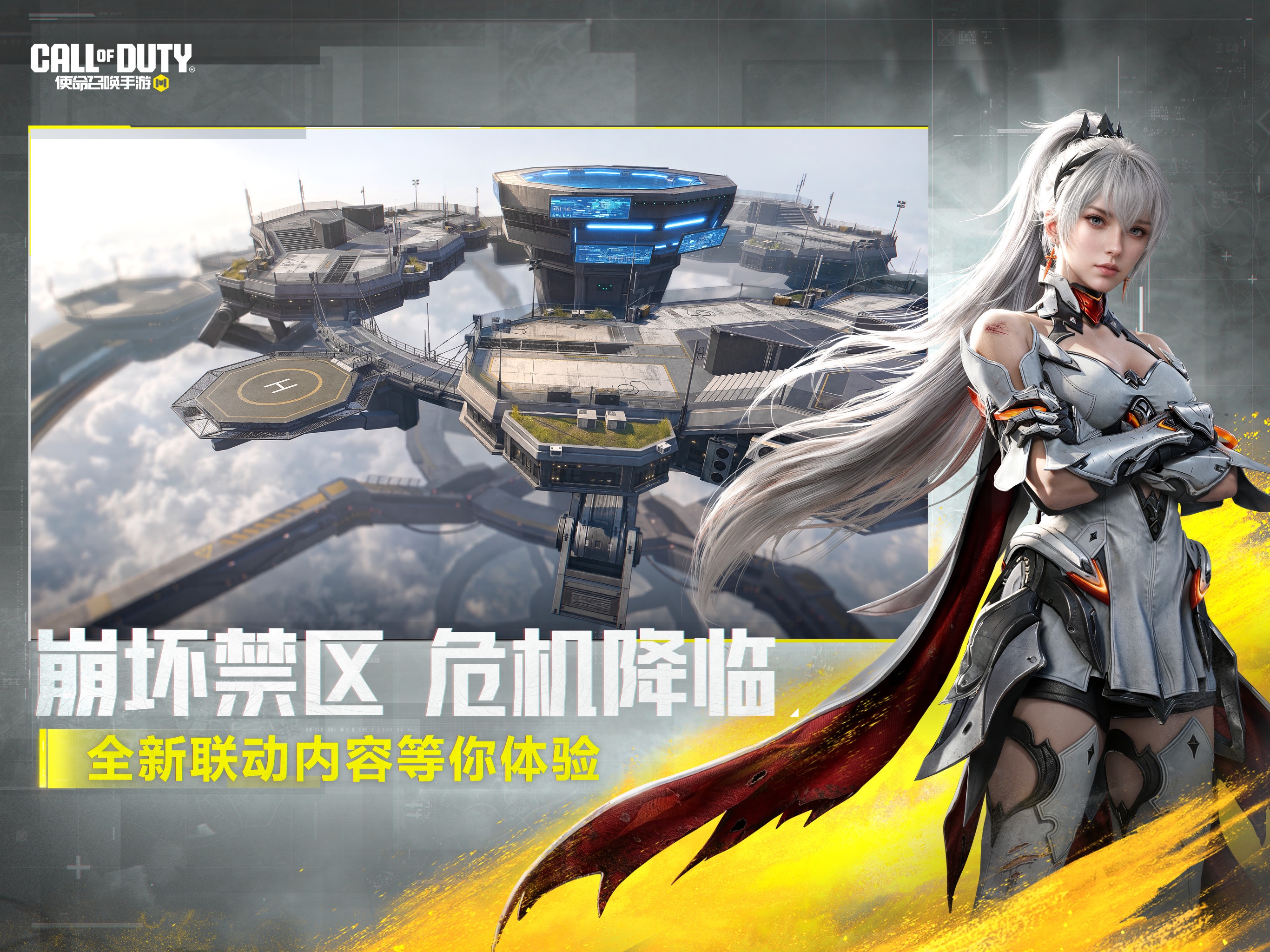使命召唤手游游戏画面 11