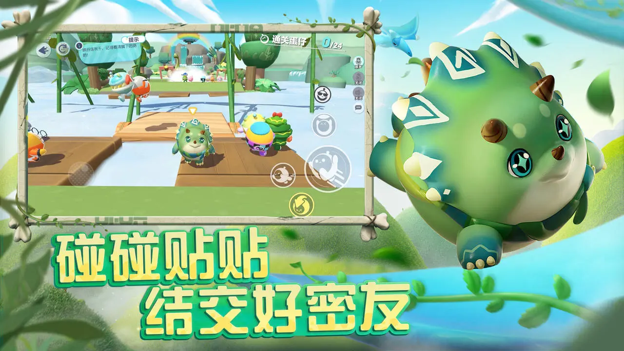 蛋仔派对 Android 游戏截图 2