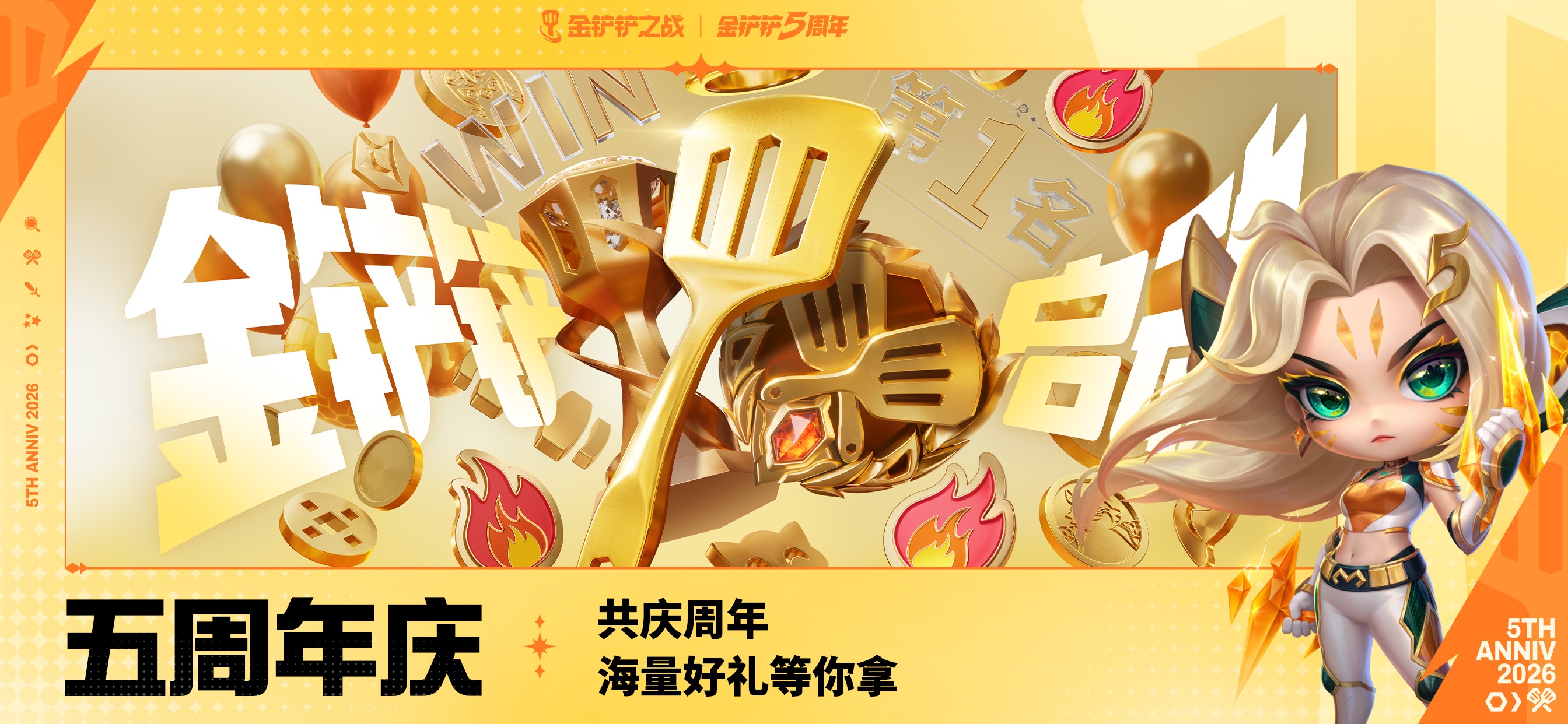 金铲铲之战游戏画面 21