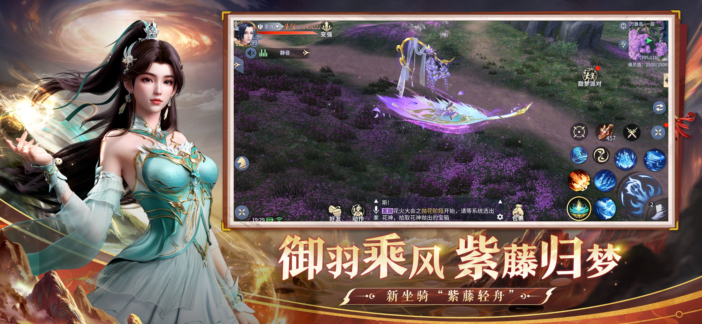 斗破苍穹:异火重燃游戏画面 17