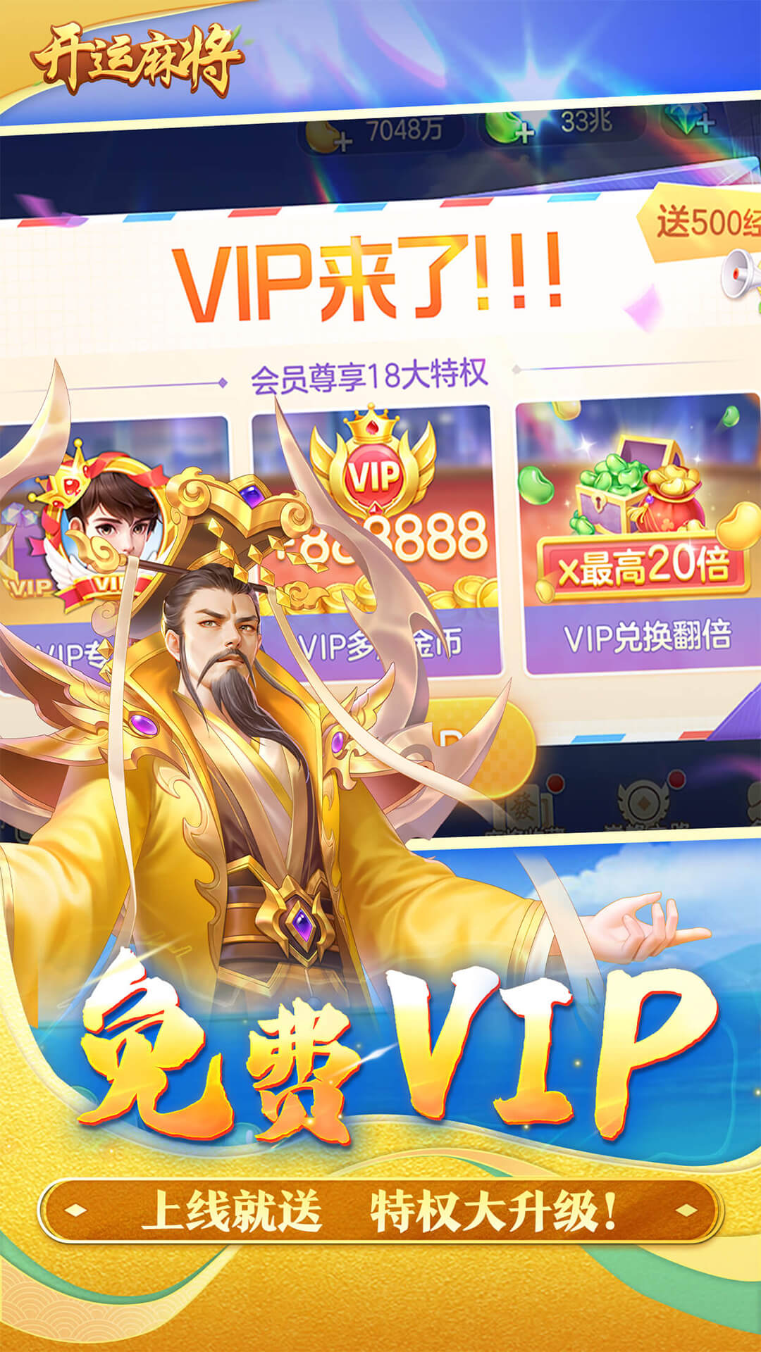 开运麻将 Android 游戏截图 5