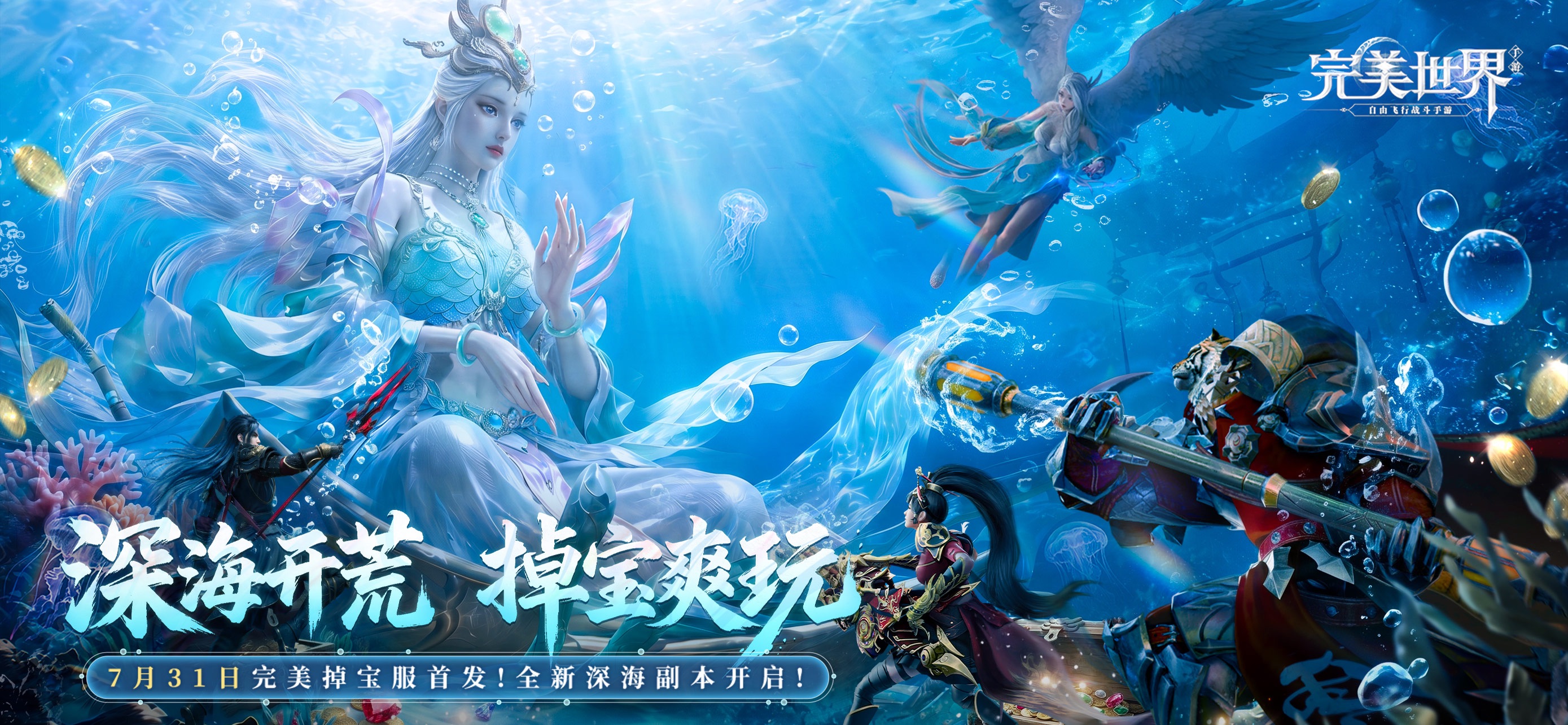 完美世界 iOS 游戏截图 2