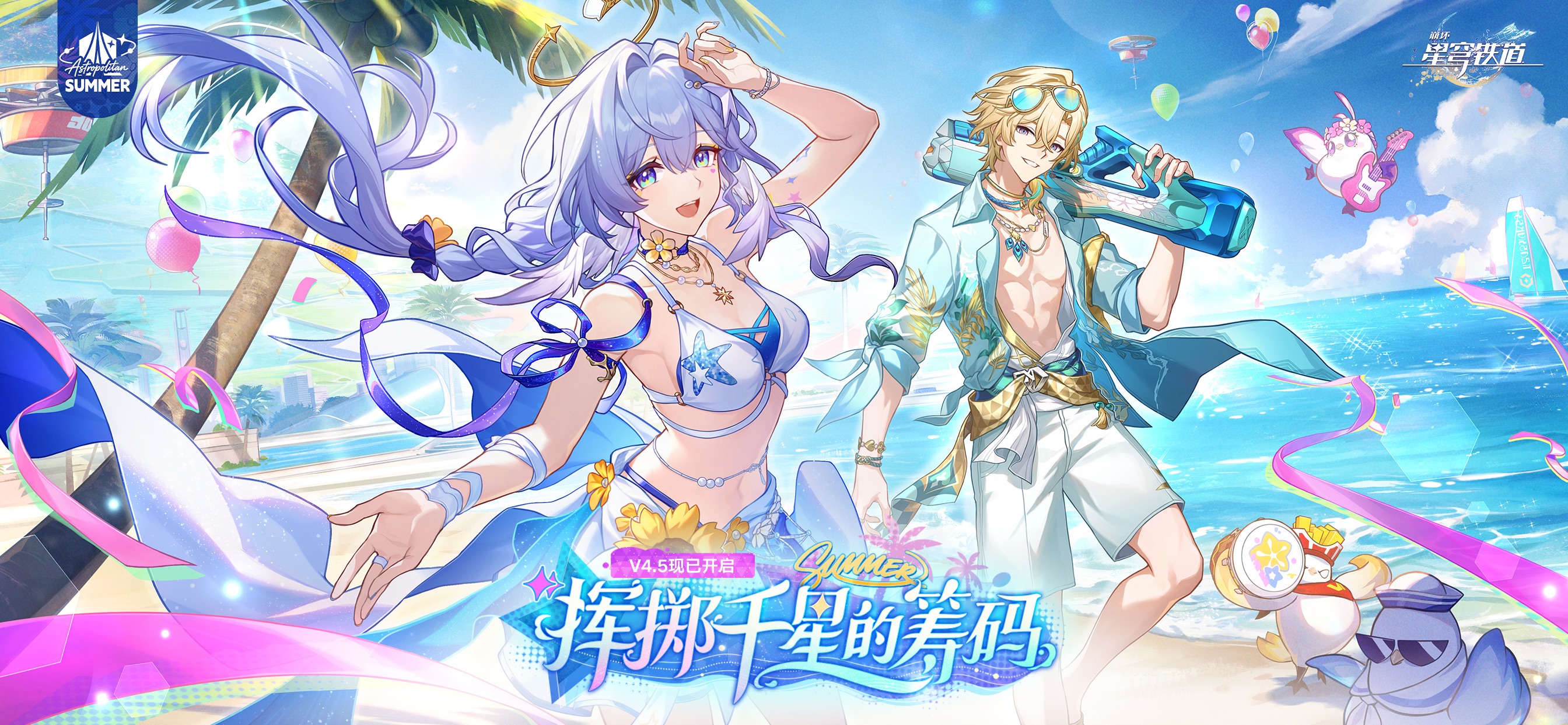 崩坏:星穹铁道 iOS 游戏截图 4