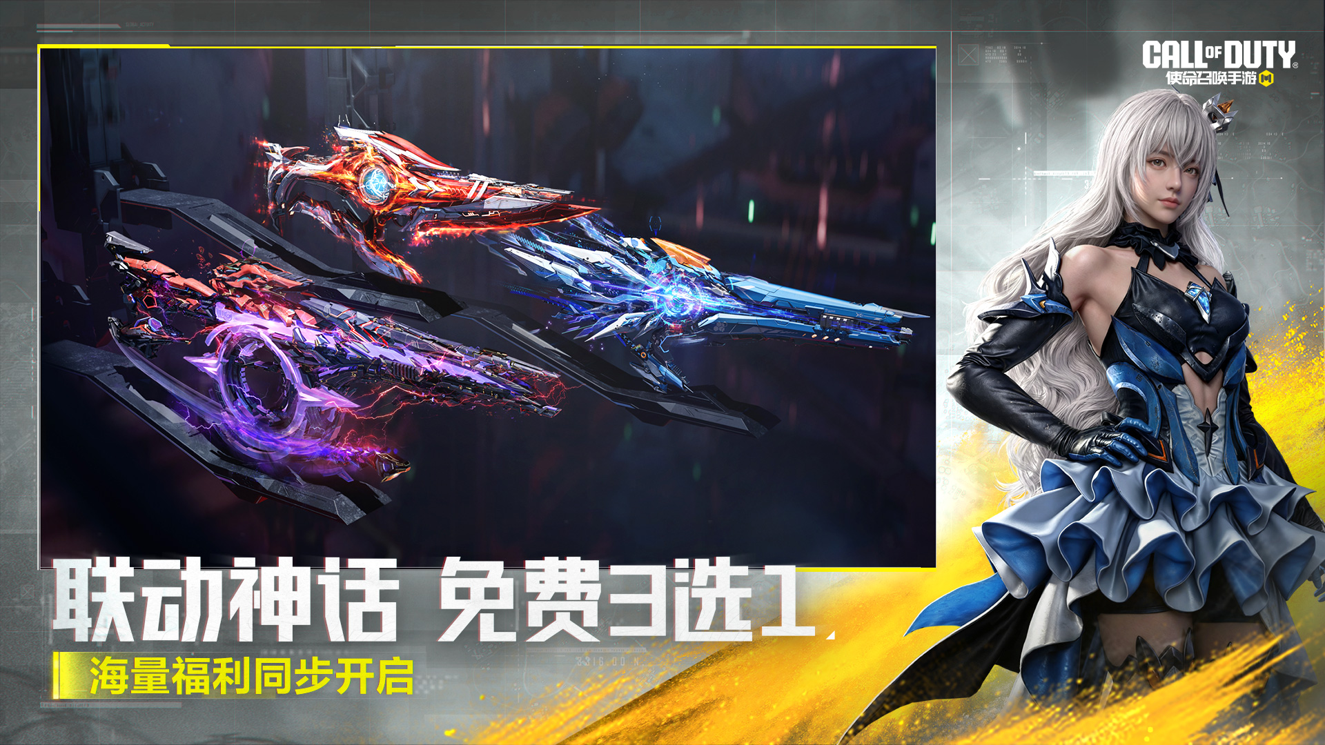 使命召唤手游 Android 游戏截图 4