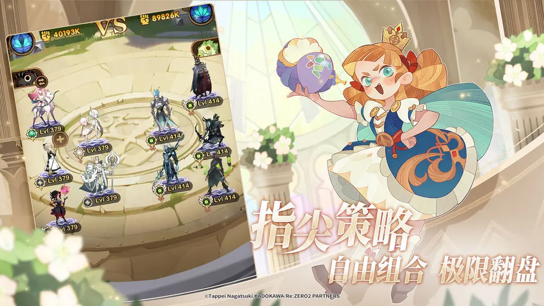 剑与远征 Android 游戏截图 3
