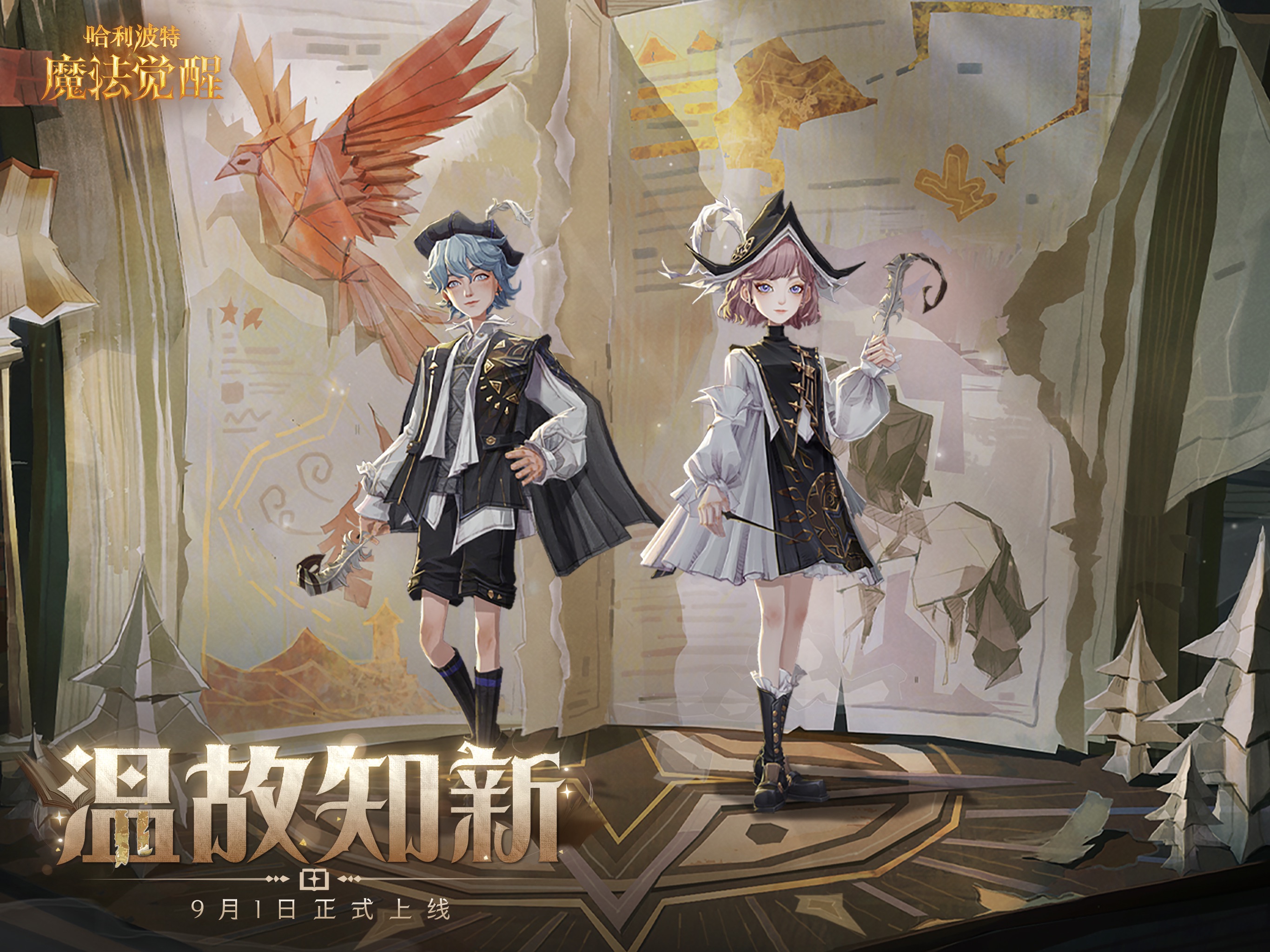哈利波特:魔法觉醒 iOS 游戏截图 5
