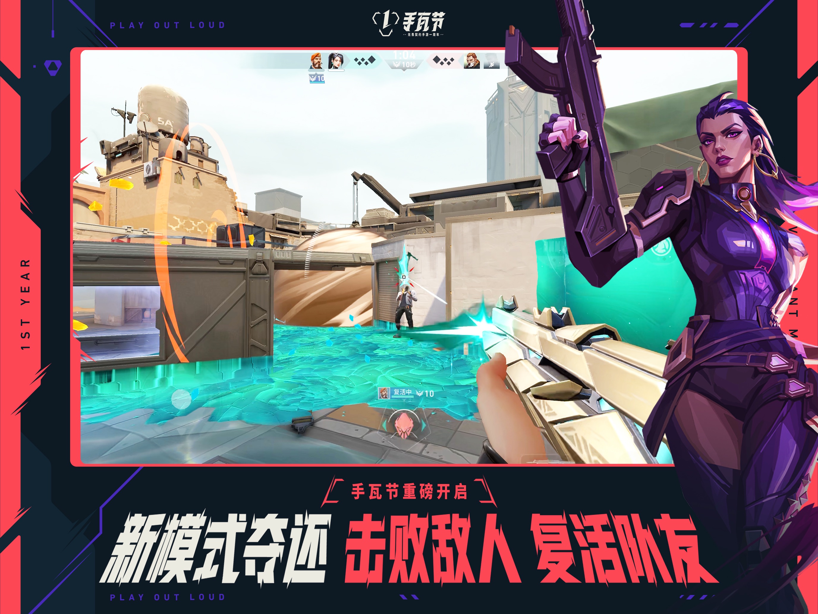 无畏契约:源能行动游戏画面 20