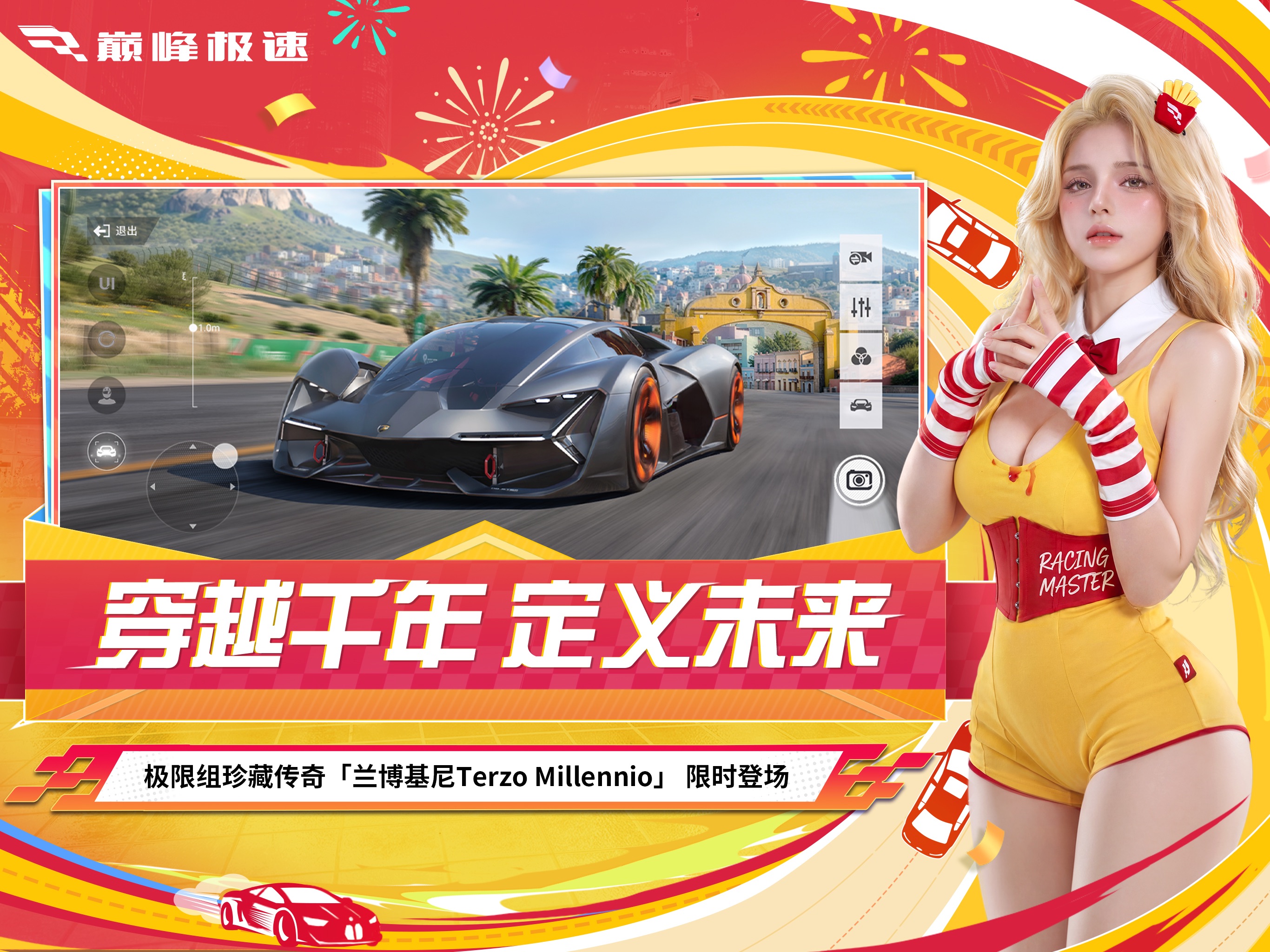 巅峰极速游戏画面 17