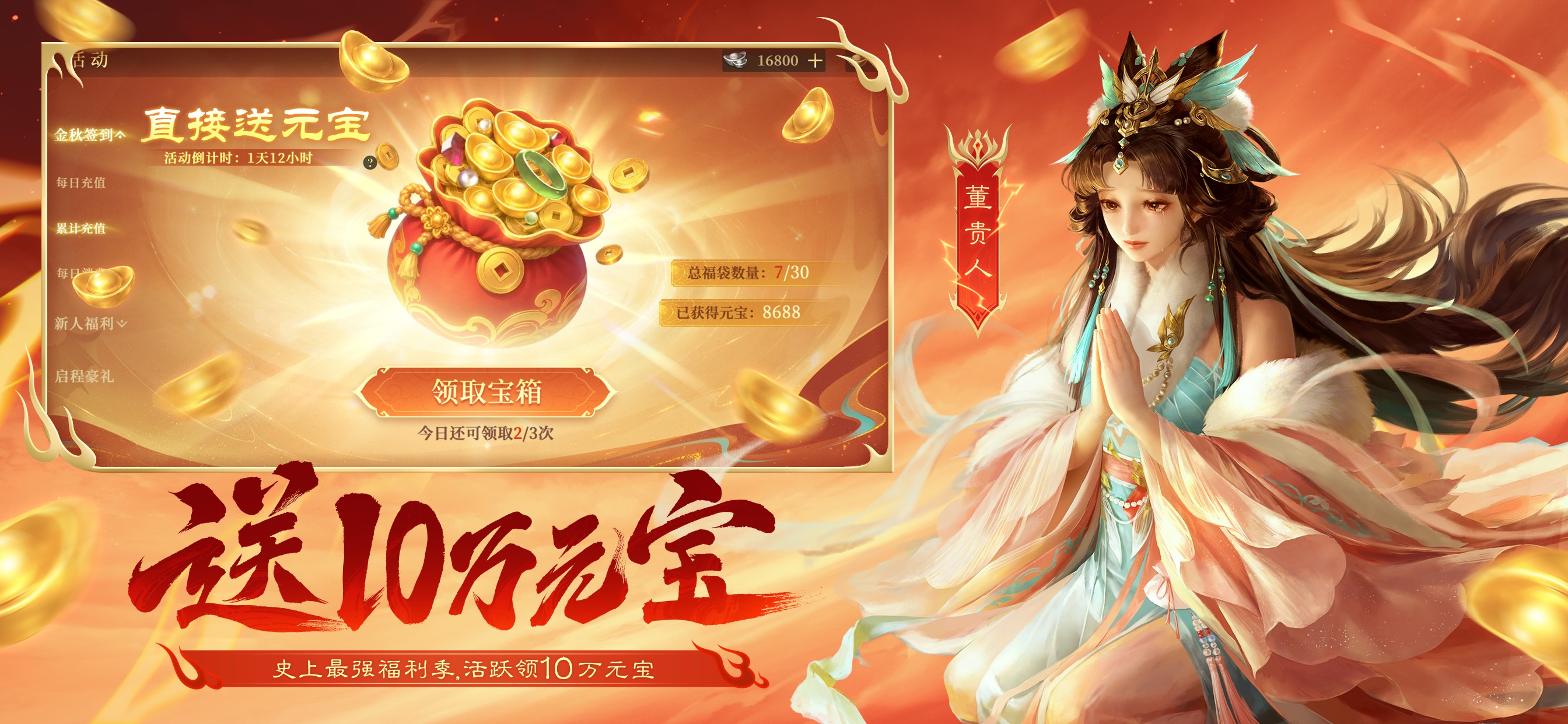 三国杀OL互通版游戏画面 11