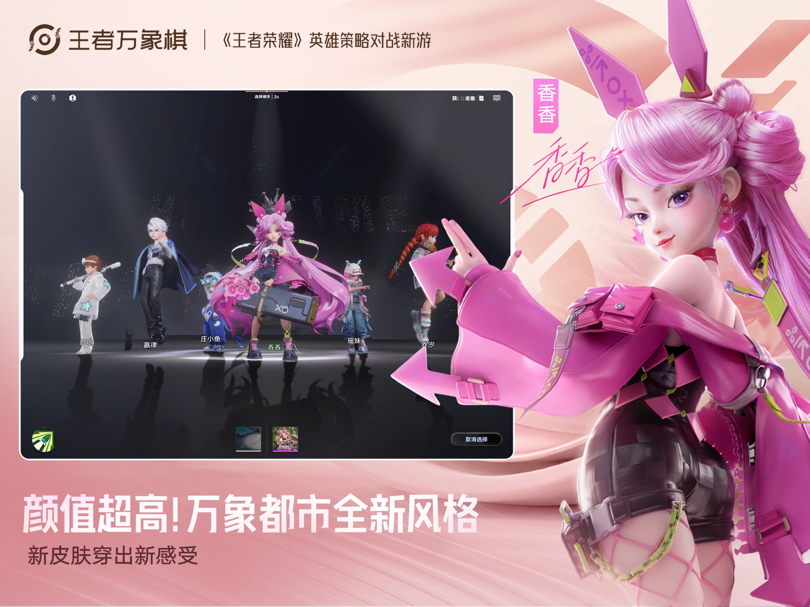 王者万象棋游戏画面 9