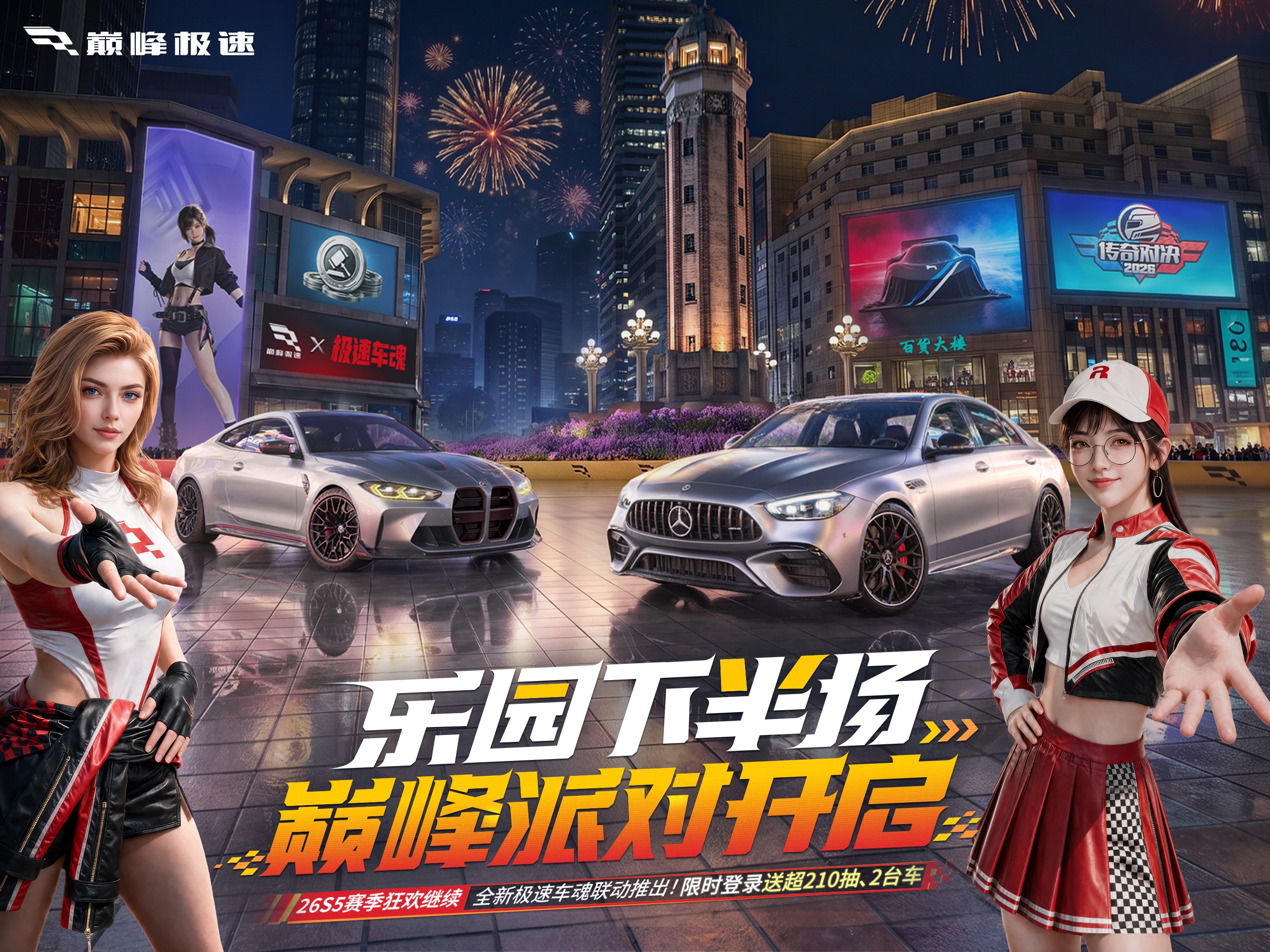 巅峰极速 iOS 游戏截图 1