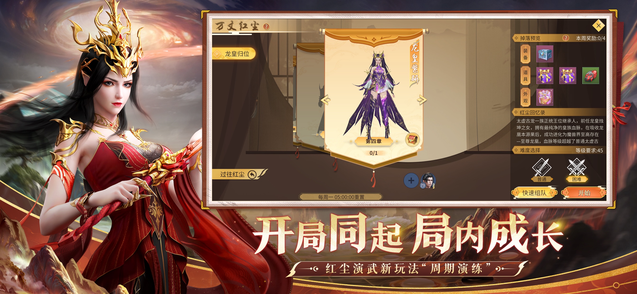 斗破苍穹:异火重燃游戏画面 9