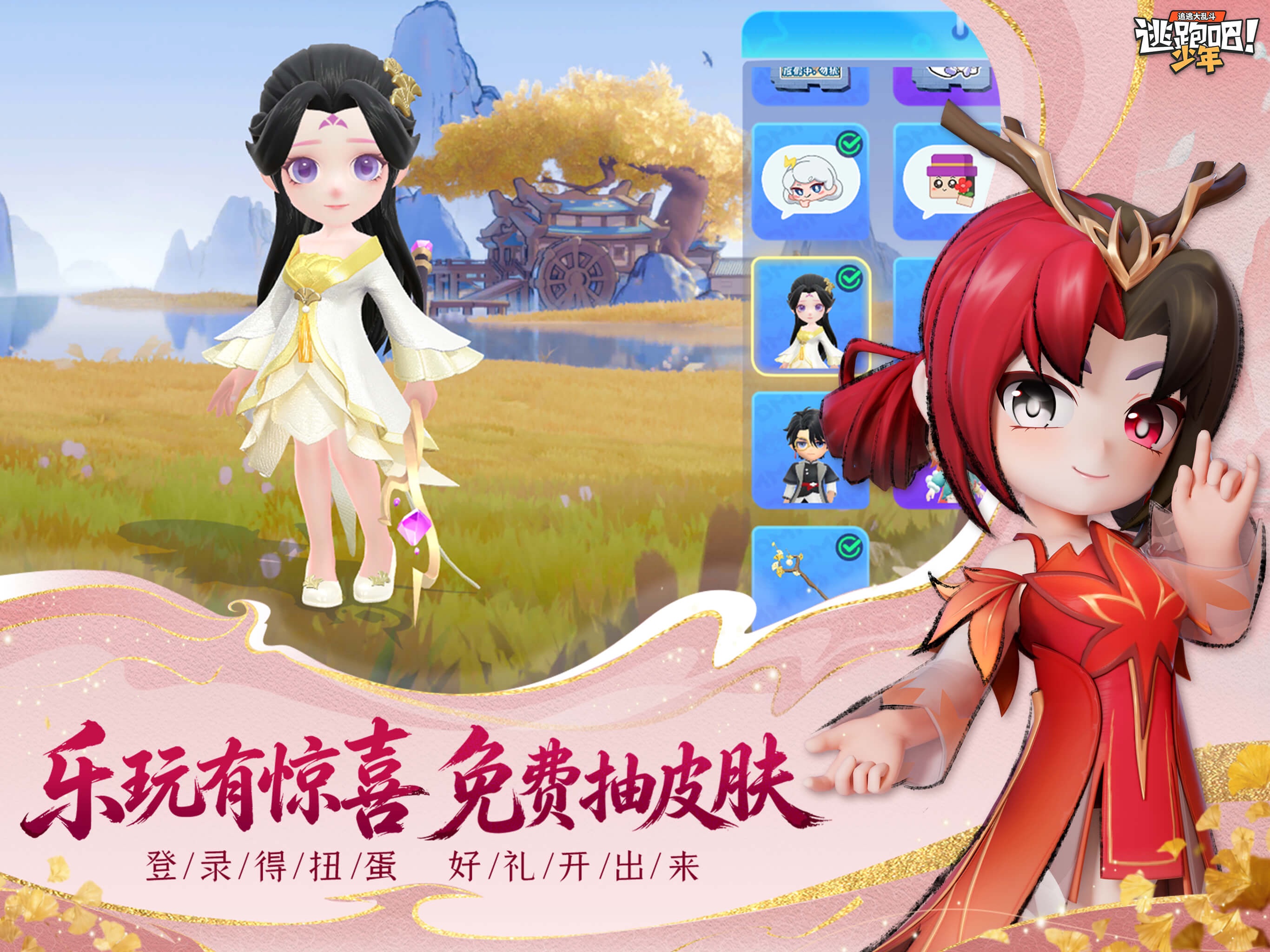逃跑吧!少年游戏画面 18