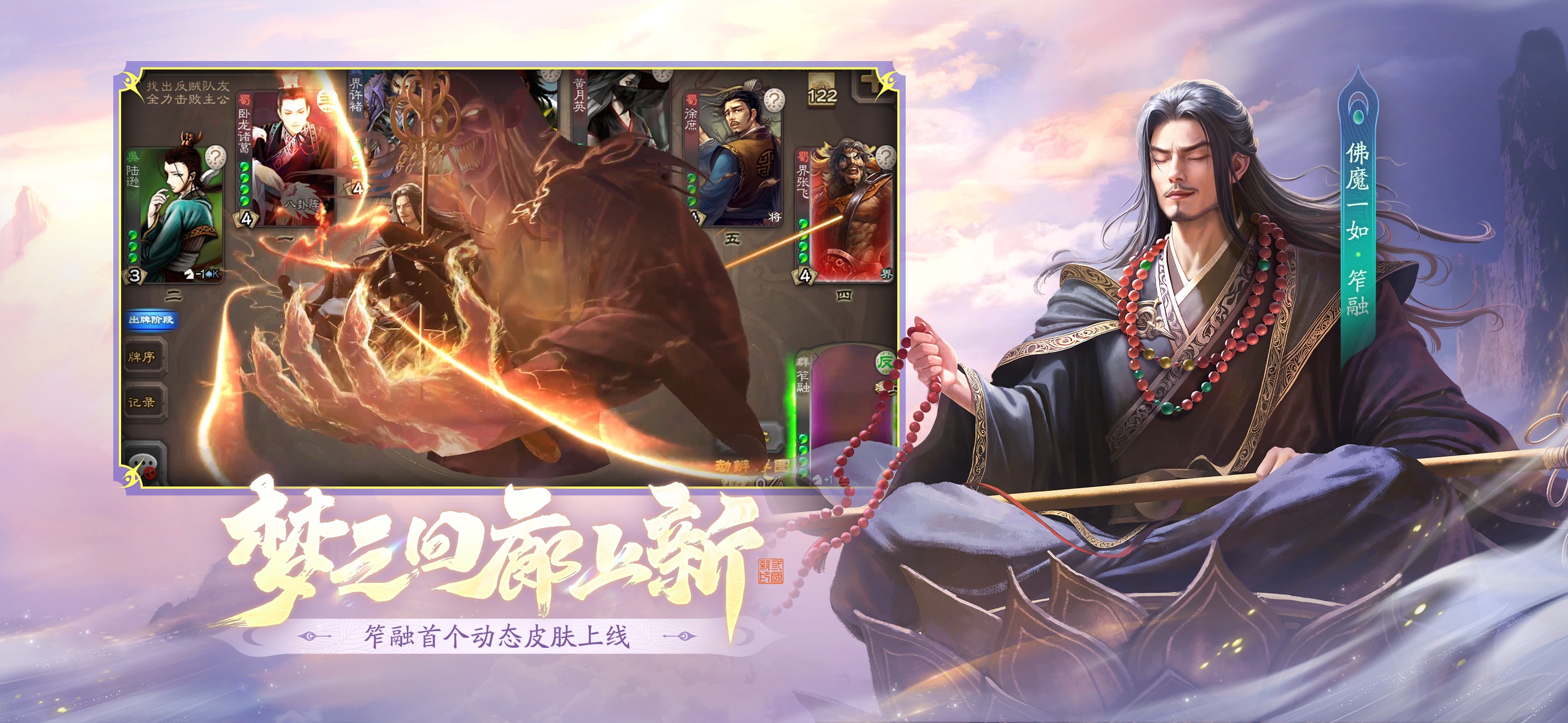 三国杀游戏画面 6