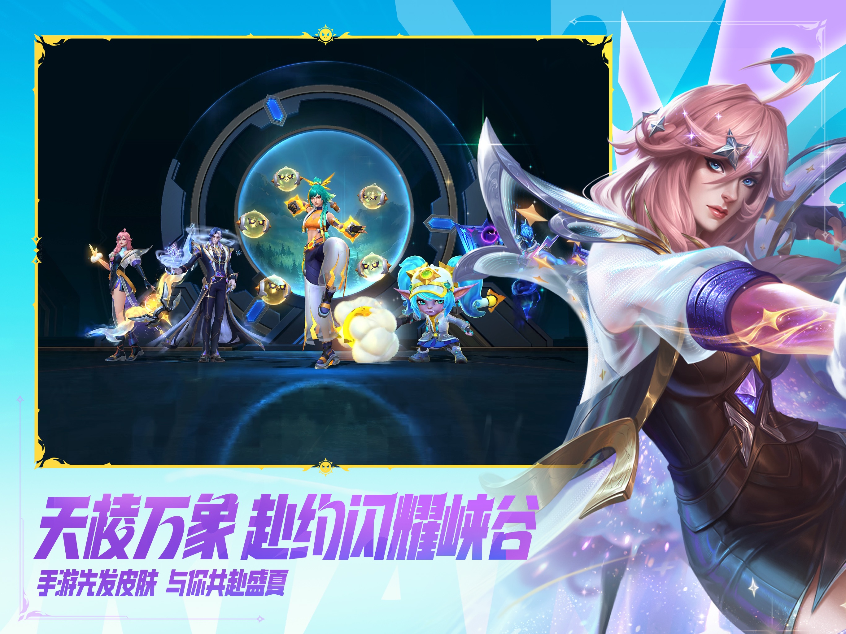 英雄联盟手游游戏画面 9