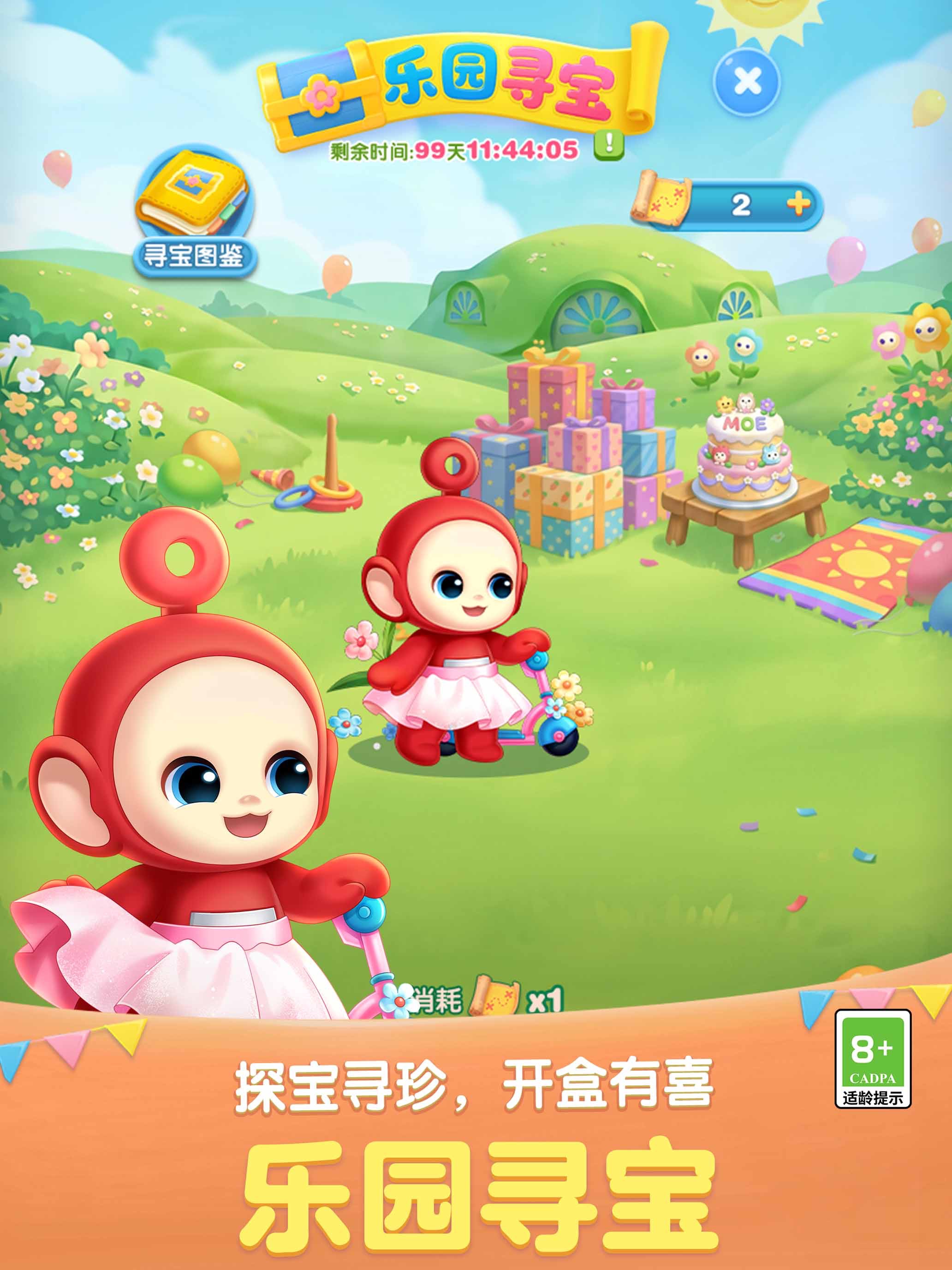 天天爱消除游戏画面 14