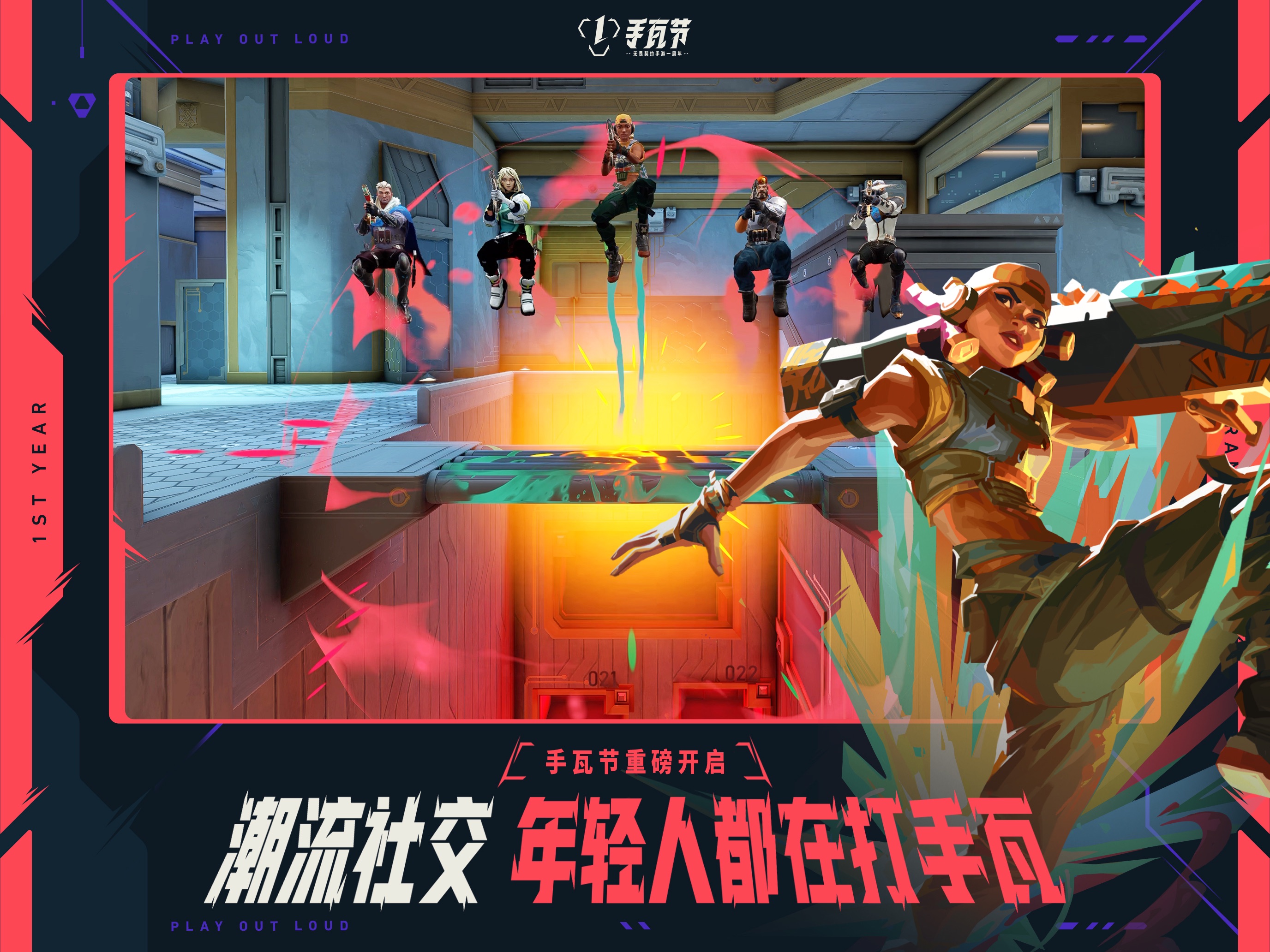 无畏契约:源能行动游戏画面 10