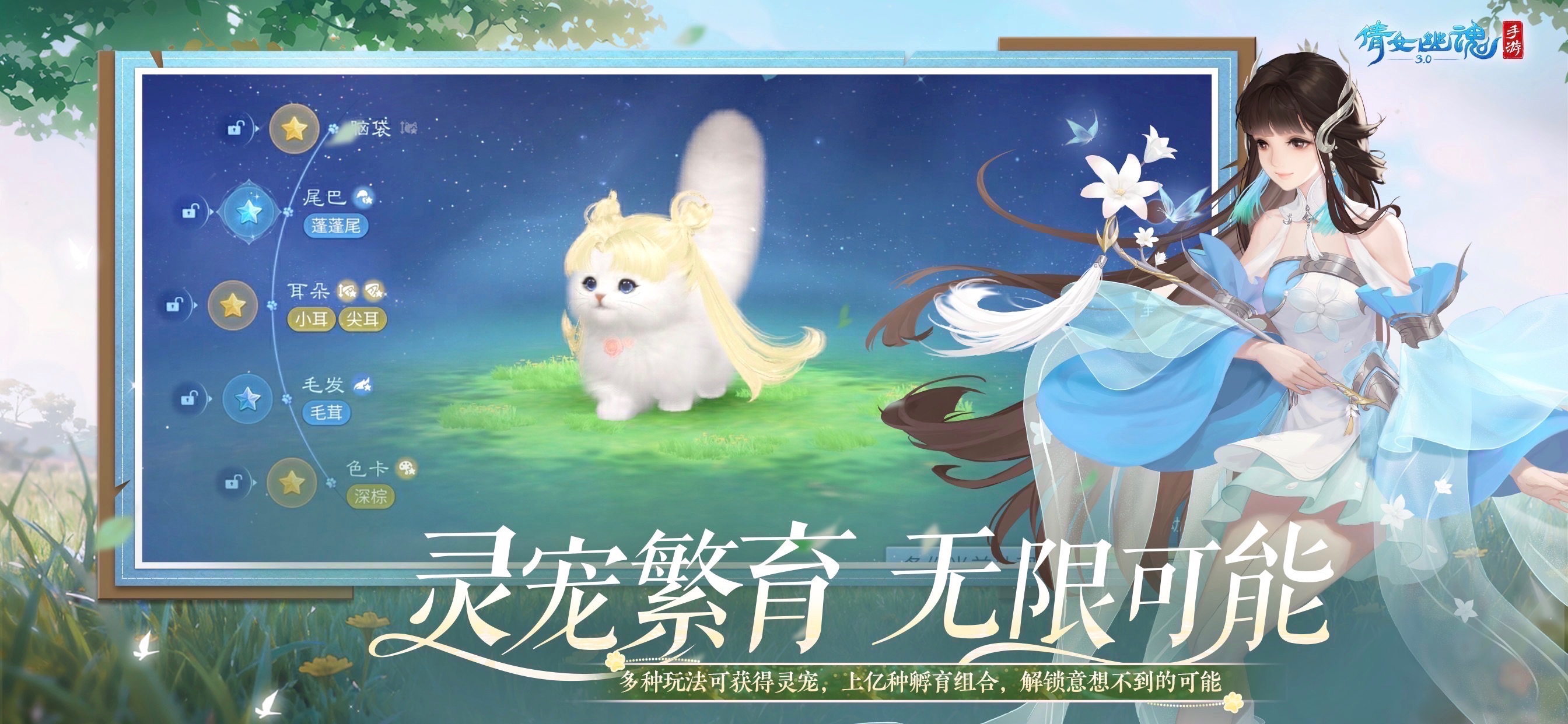 倩女幽魂游戏画面 27