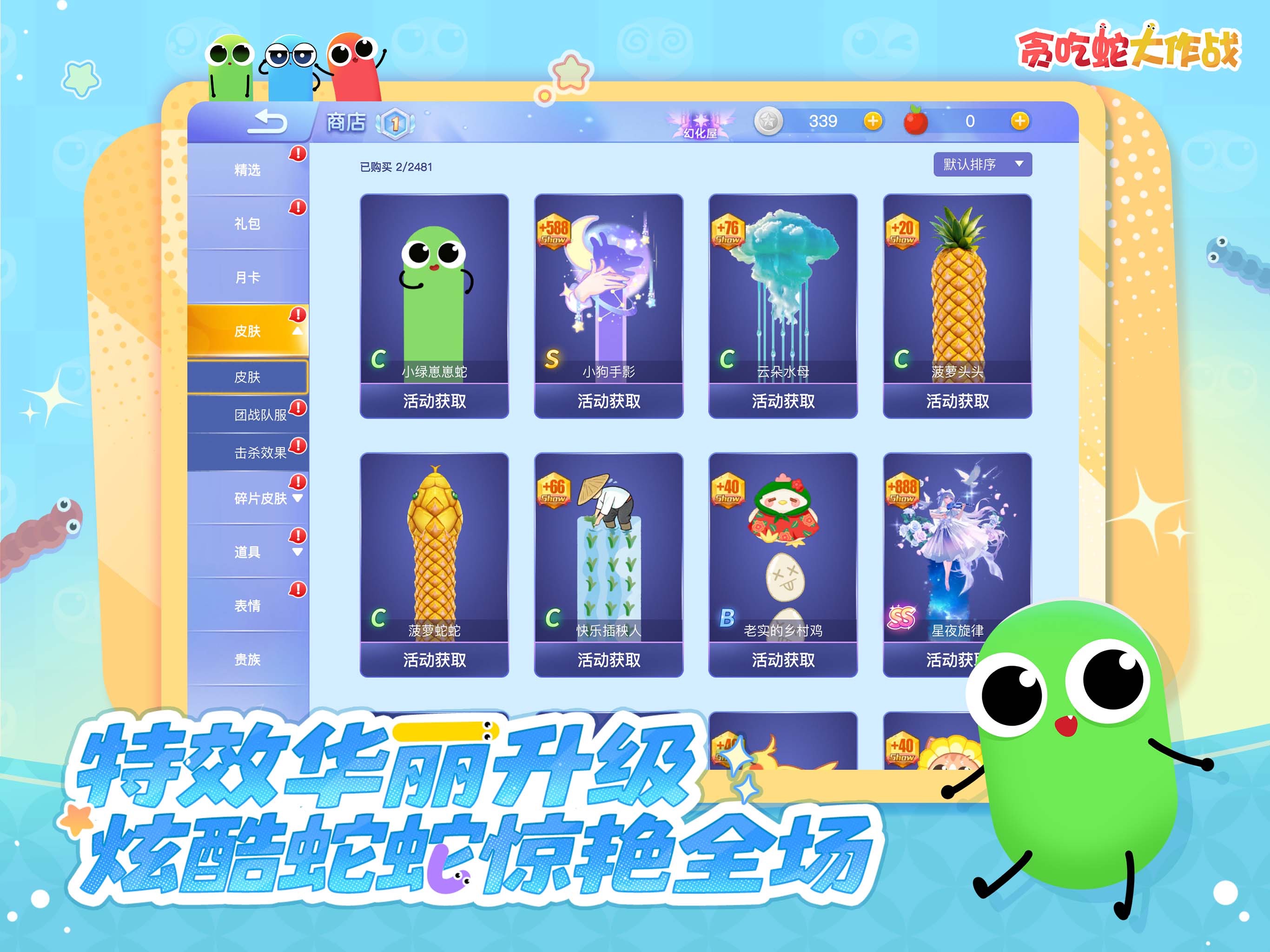 贪吃蛇大作战®游戏画面 11