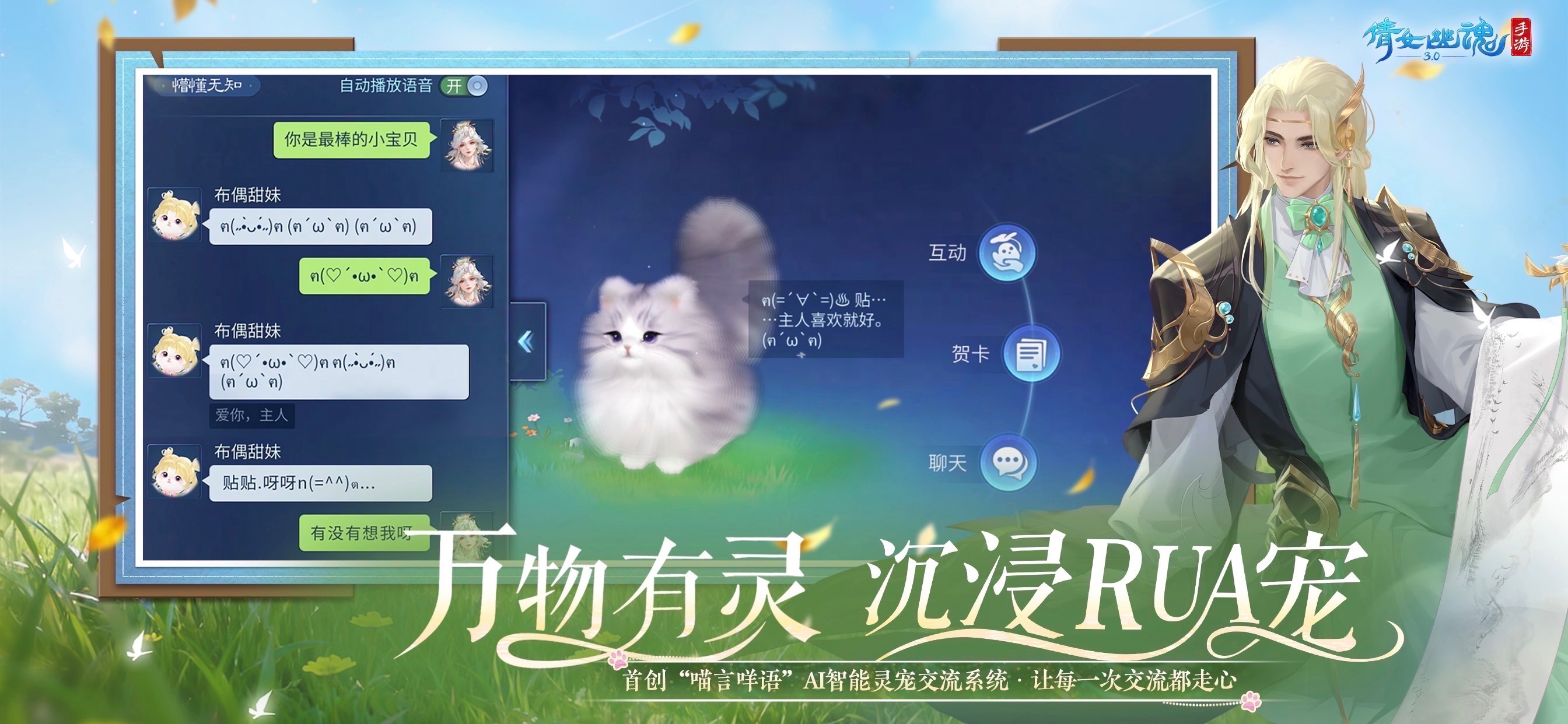 倩女幽魂游戏画面 21