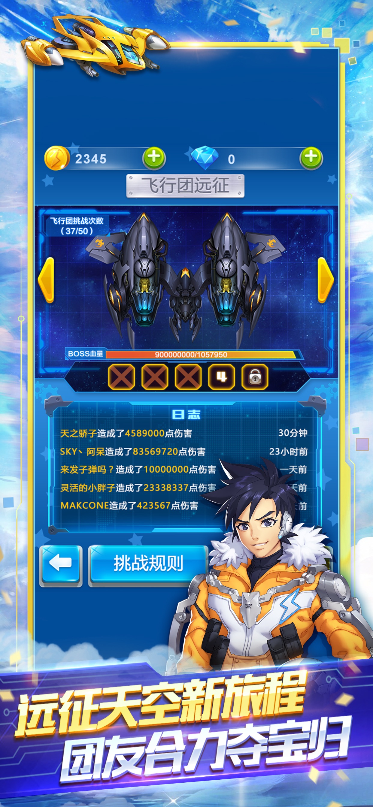 全民飞机大战 iOS 游戏截图 1