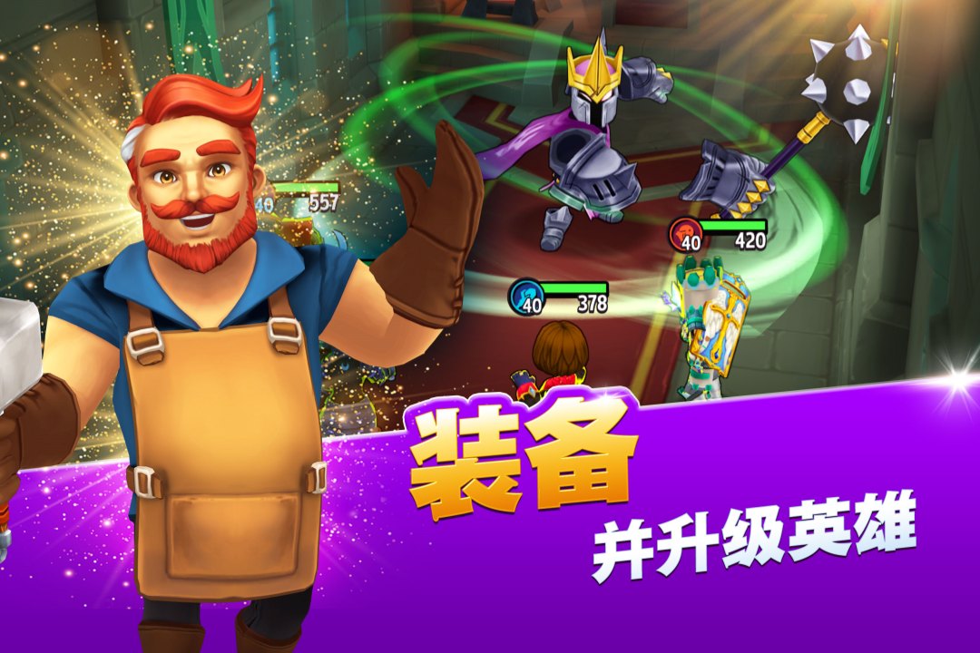 传奇商店:经营与打造 Android 游戏截图 4