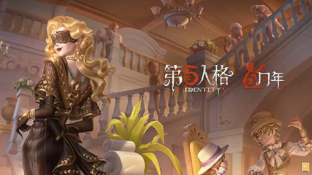 第五人格 Android 游戏截图 1