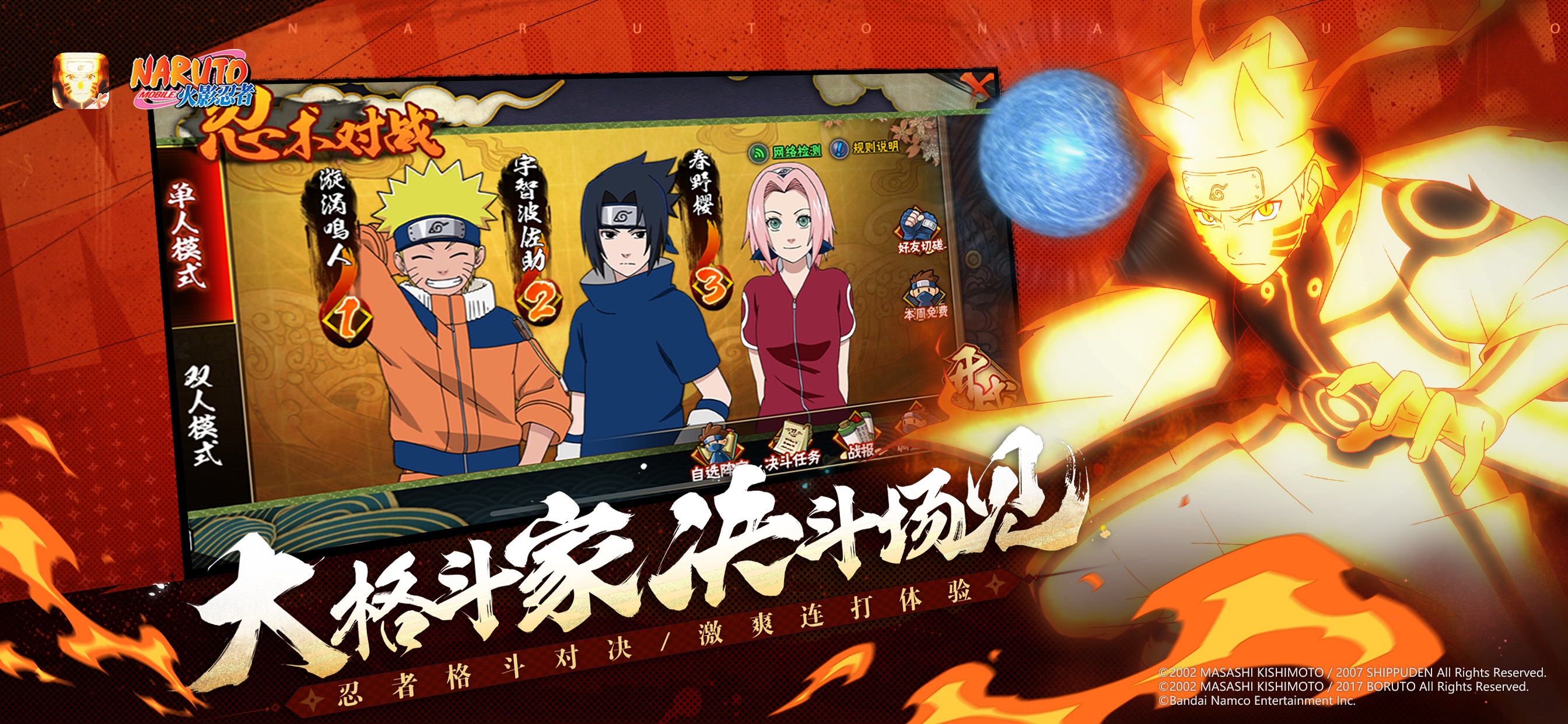 火影忍者游戏画面 6