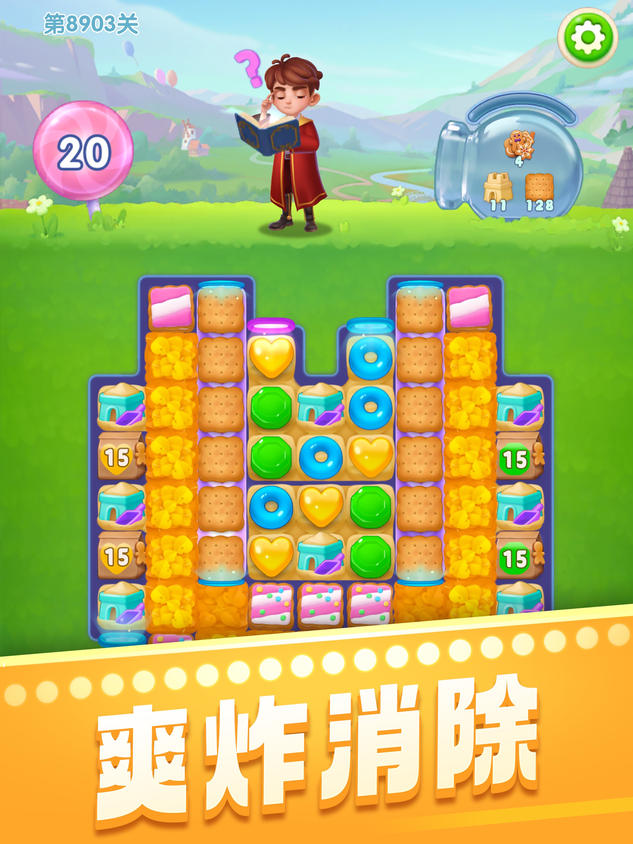 宾果消消消游戏画面 16