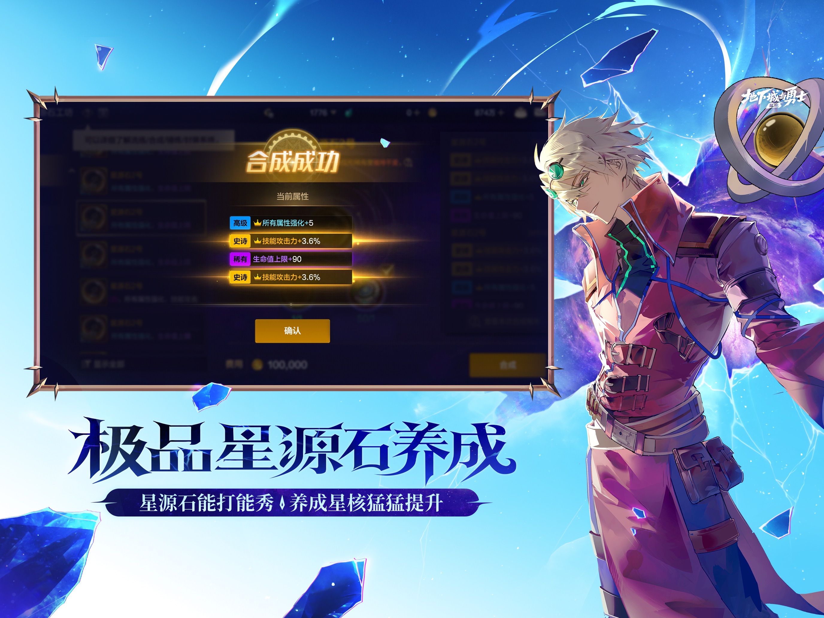 地下城与勇士:起源游戏画面 12