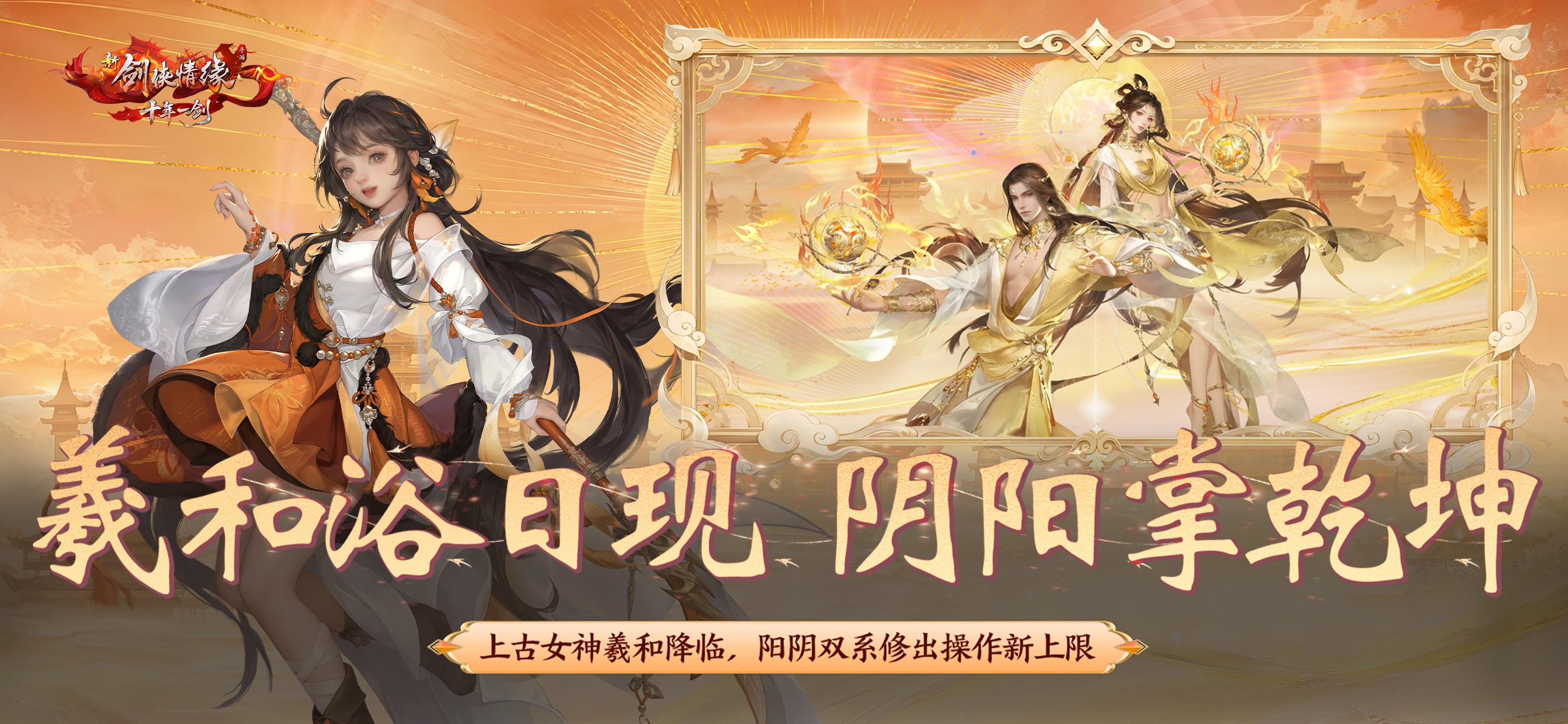 新剑侠情缘游戏画面 6