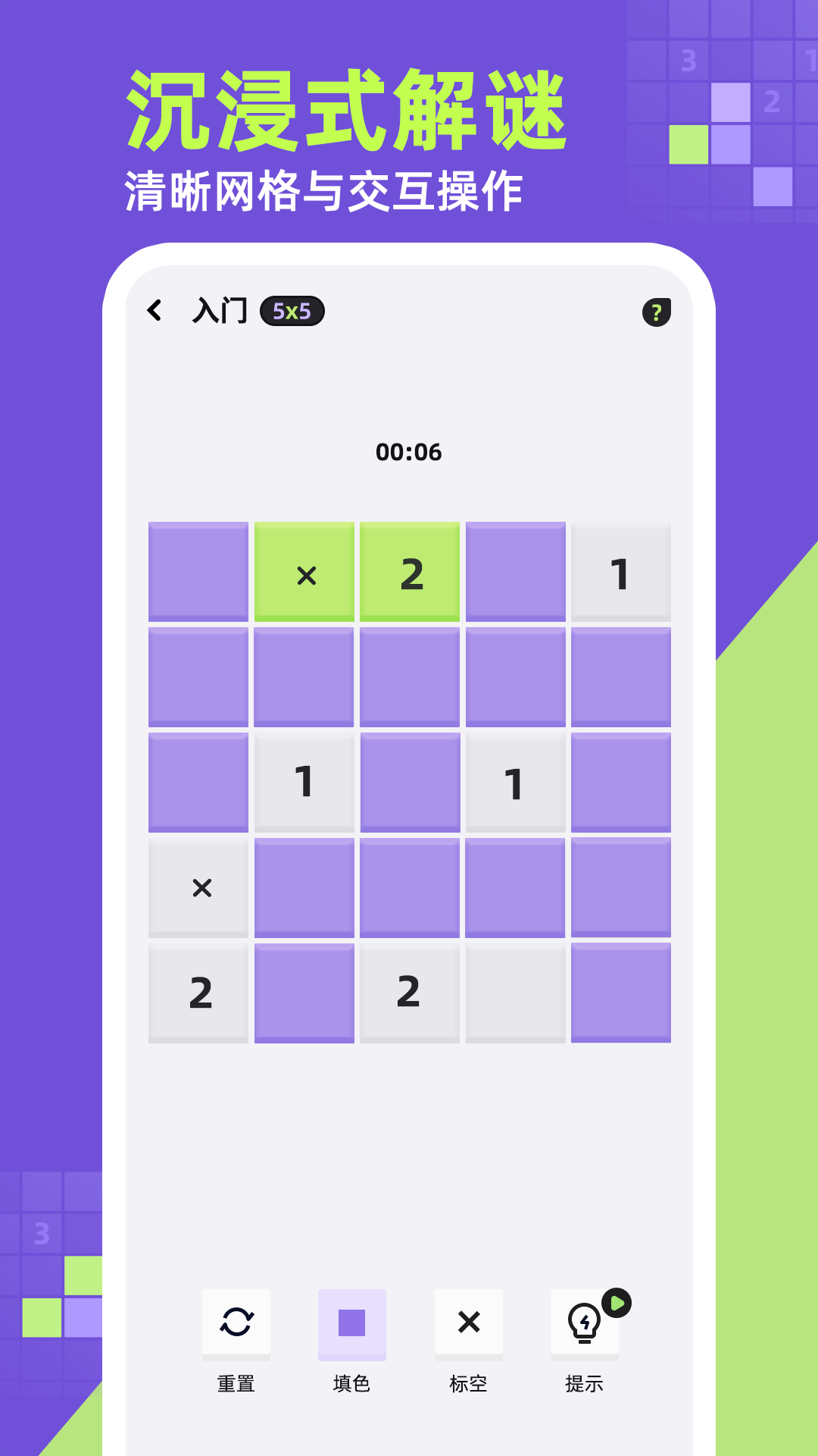 数墙 Android 游戏截图 3