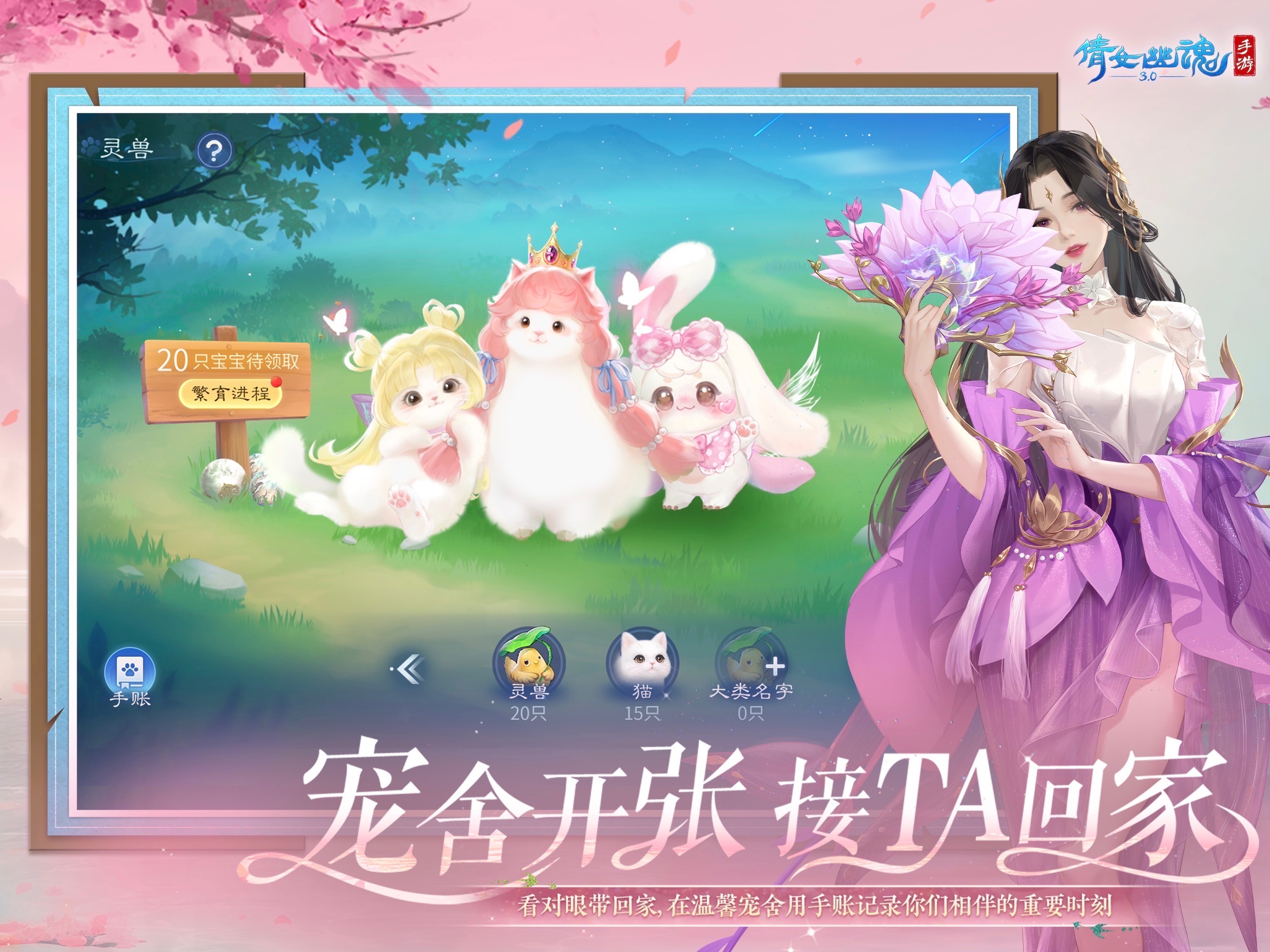 倩女幽魂游戏画面 18