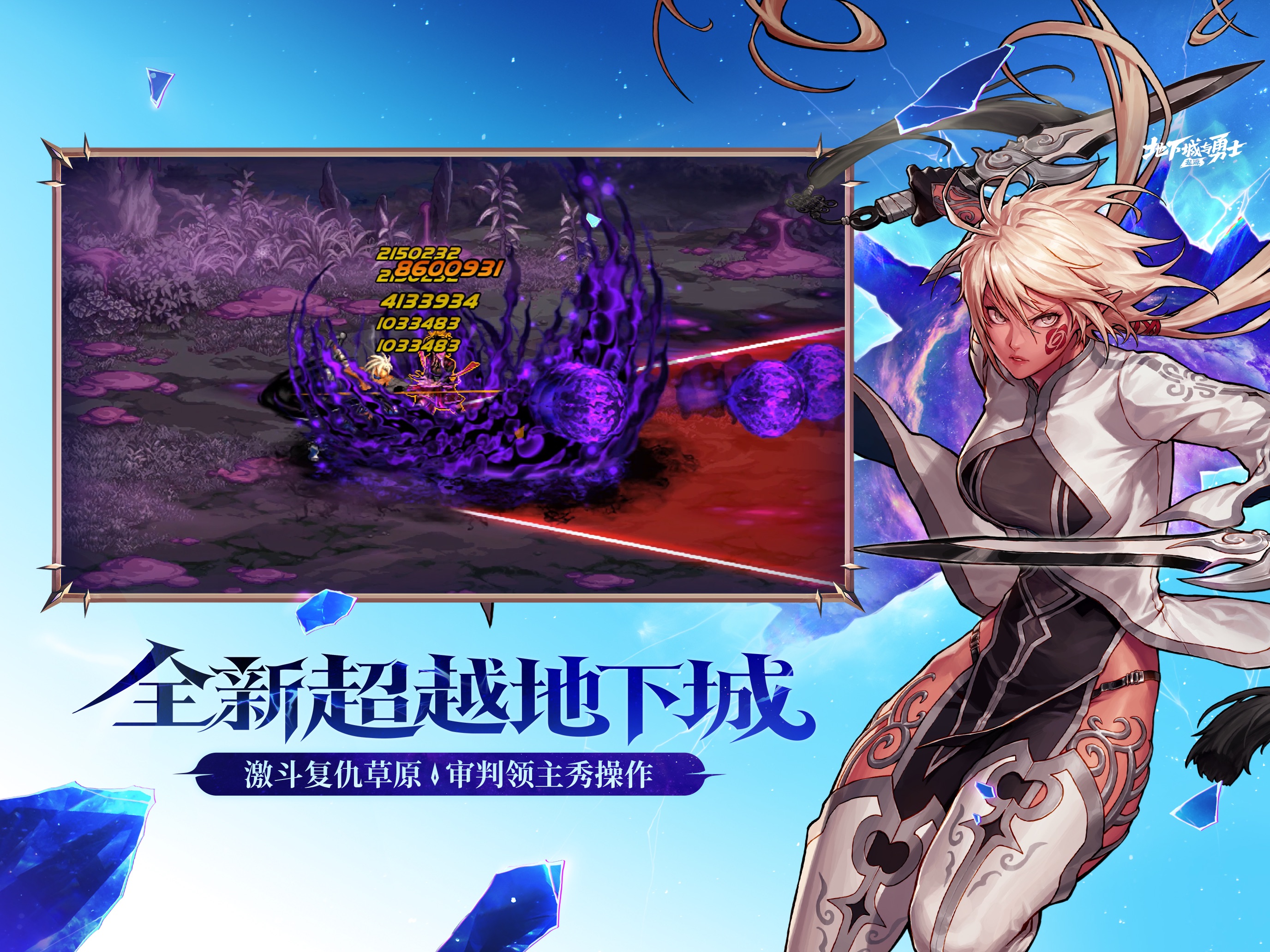 地下城与勇士:起源游戏画面 14
