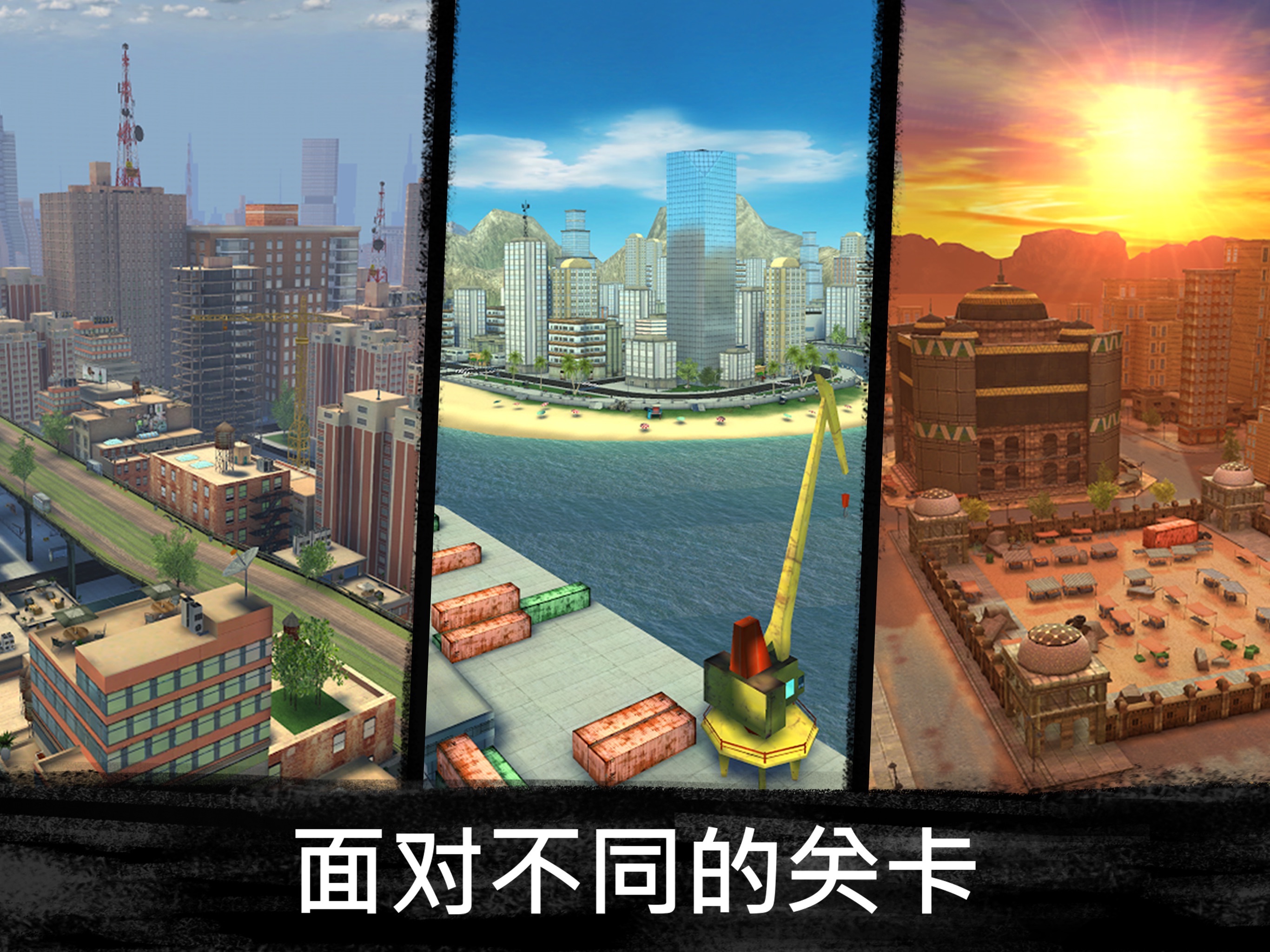 狙击行动:代号猎鹰 iOS 游戏截图 5