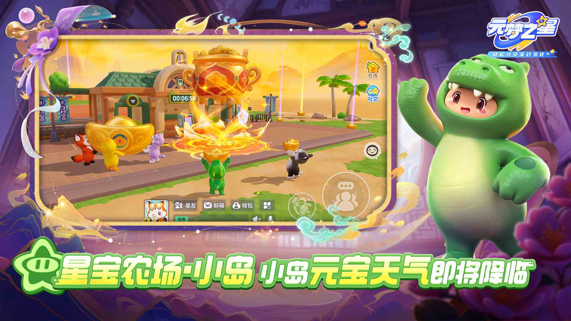 元梦之星游戏画面 2