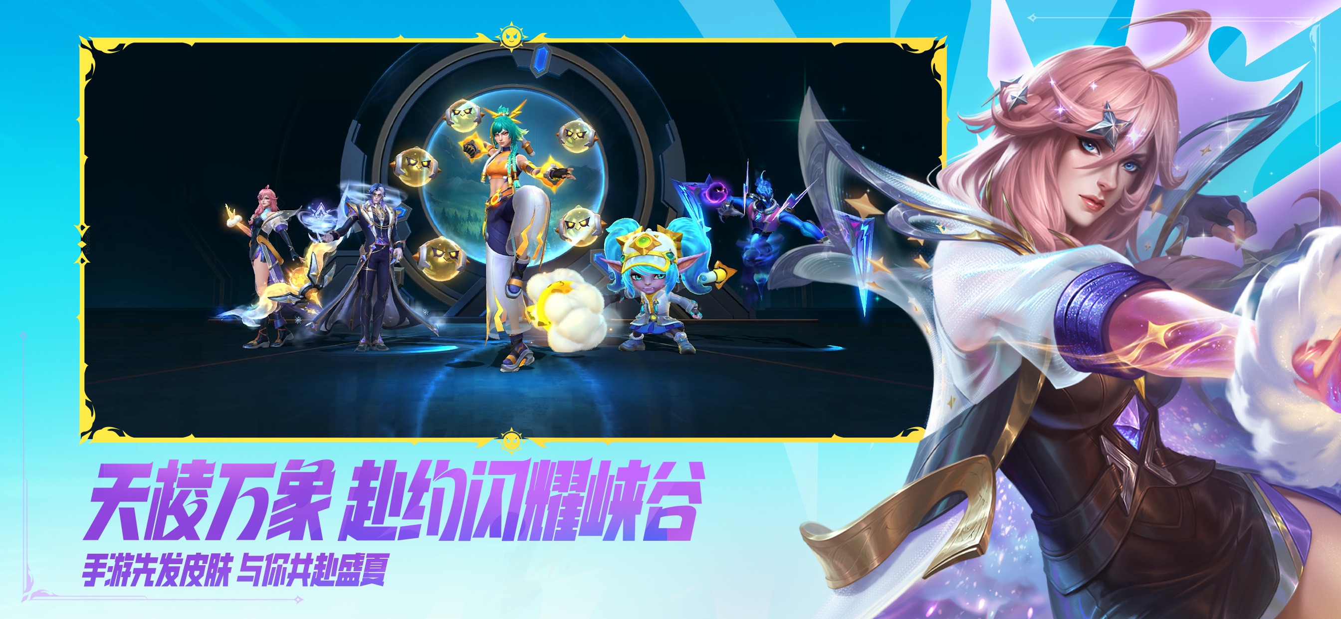 英雄联盟手游游戏画面 12