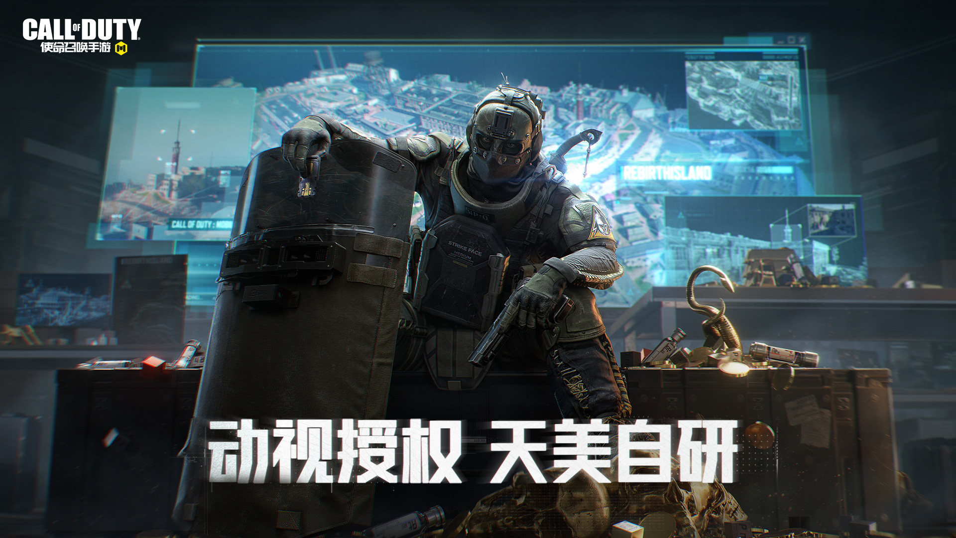 使命召唤手游 Android 游戏截图 5