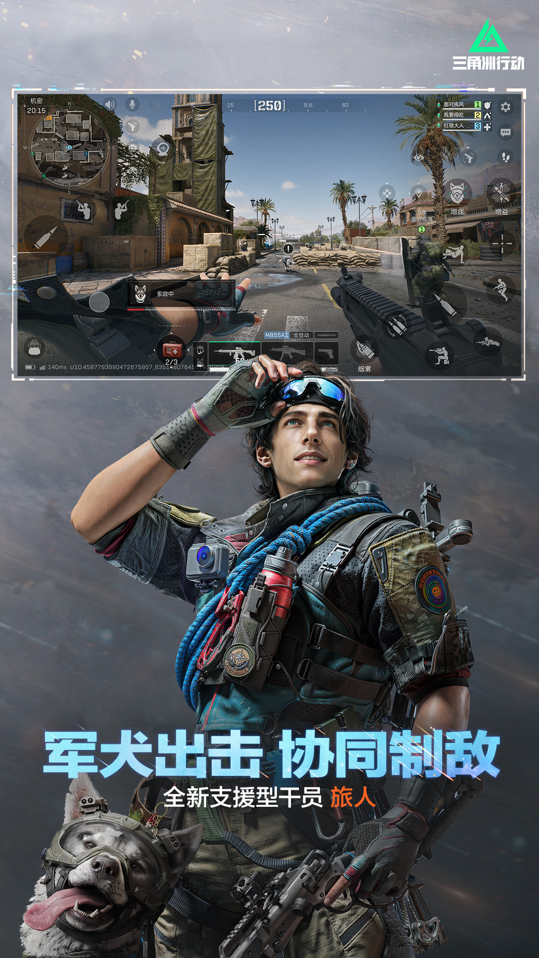三角洲行动 Android 游戏截图 2