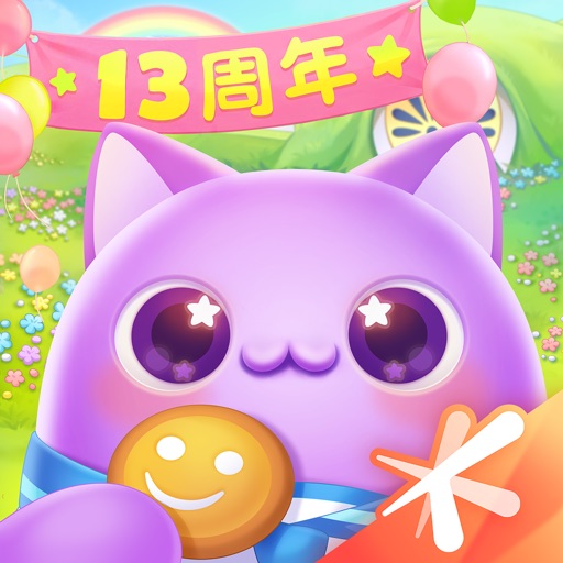 天天爱消除