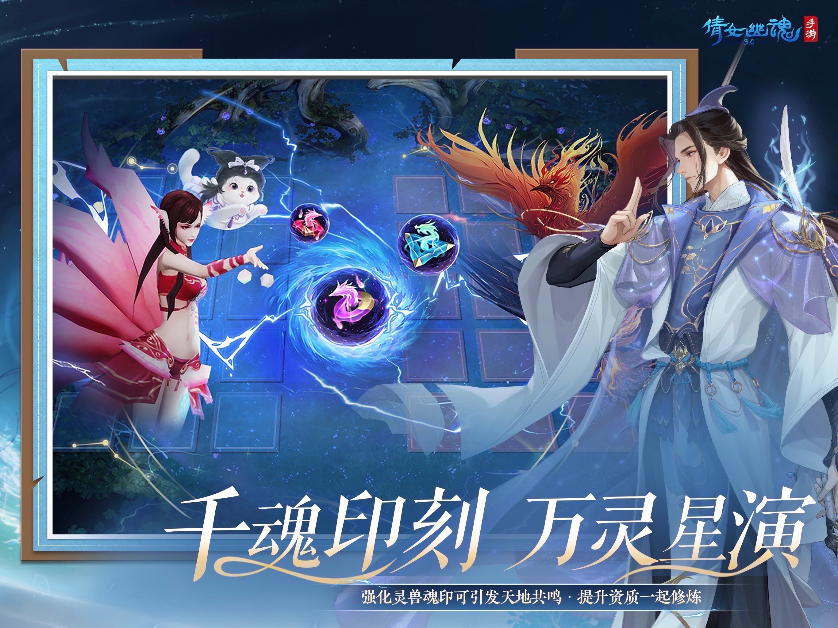 倩女幽魂游戏画面 34