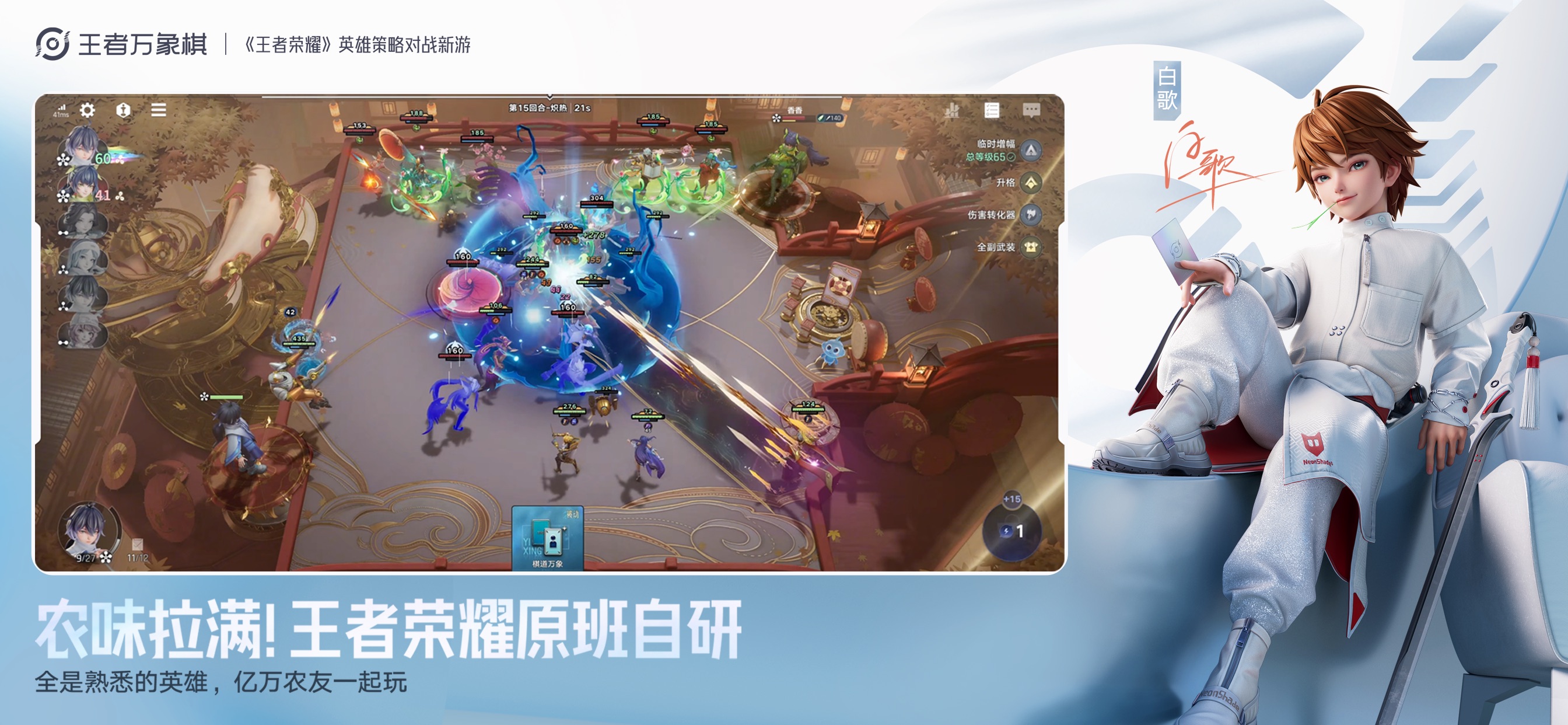 王者万象棋 iOS 游戏截图 4