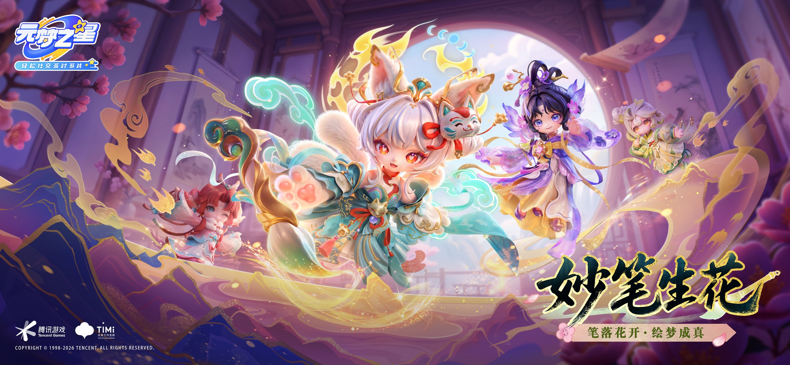 元梦之星游戏画面 4