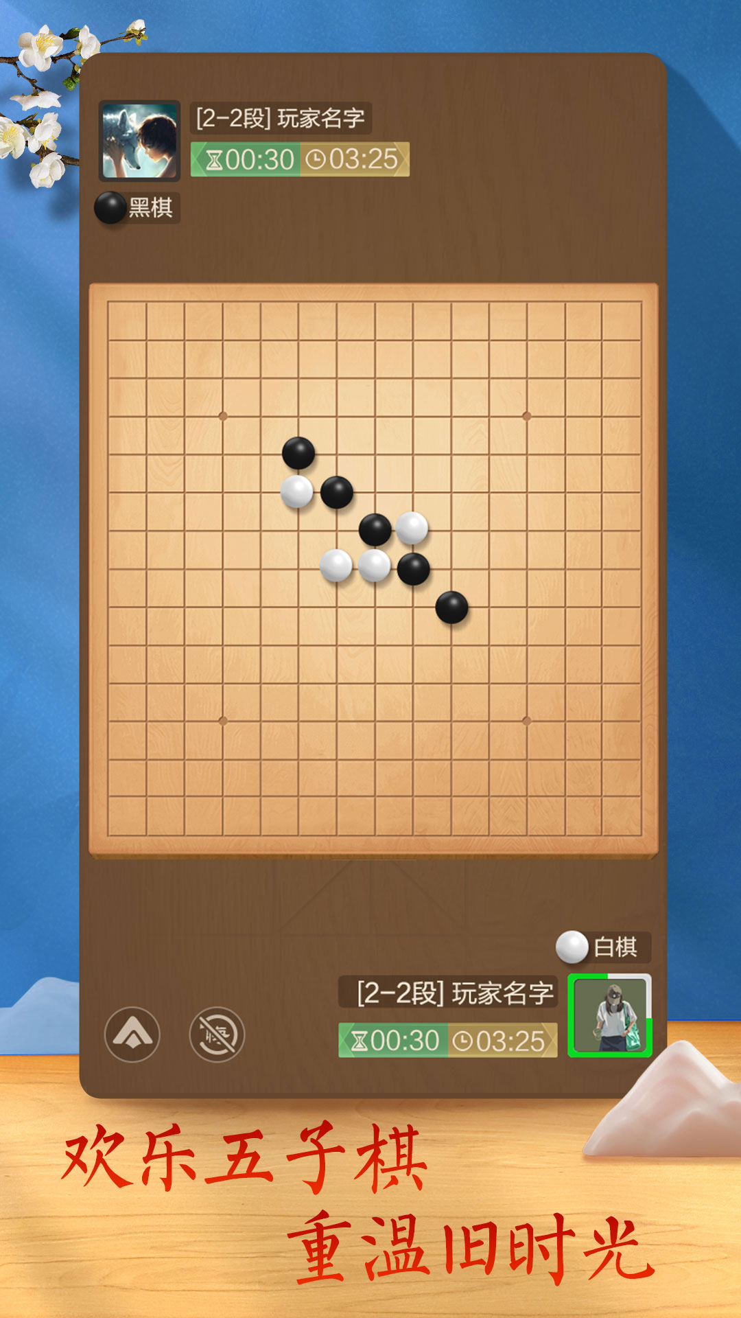 天天象棋 Android 游戏截图 5