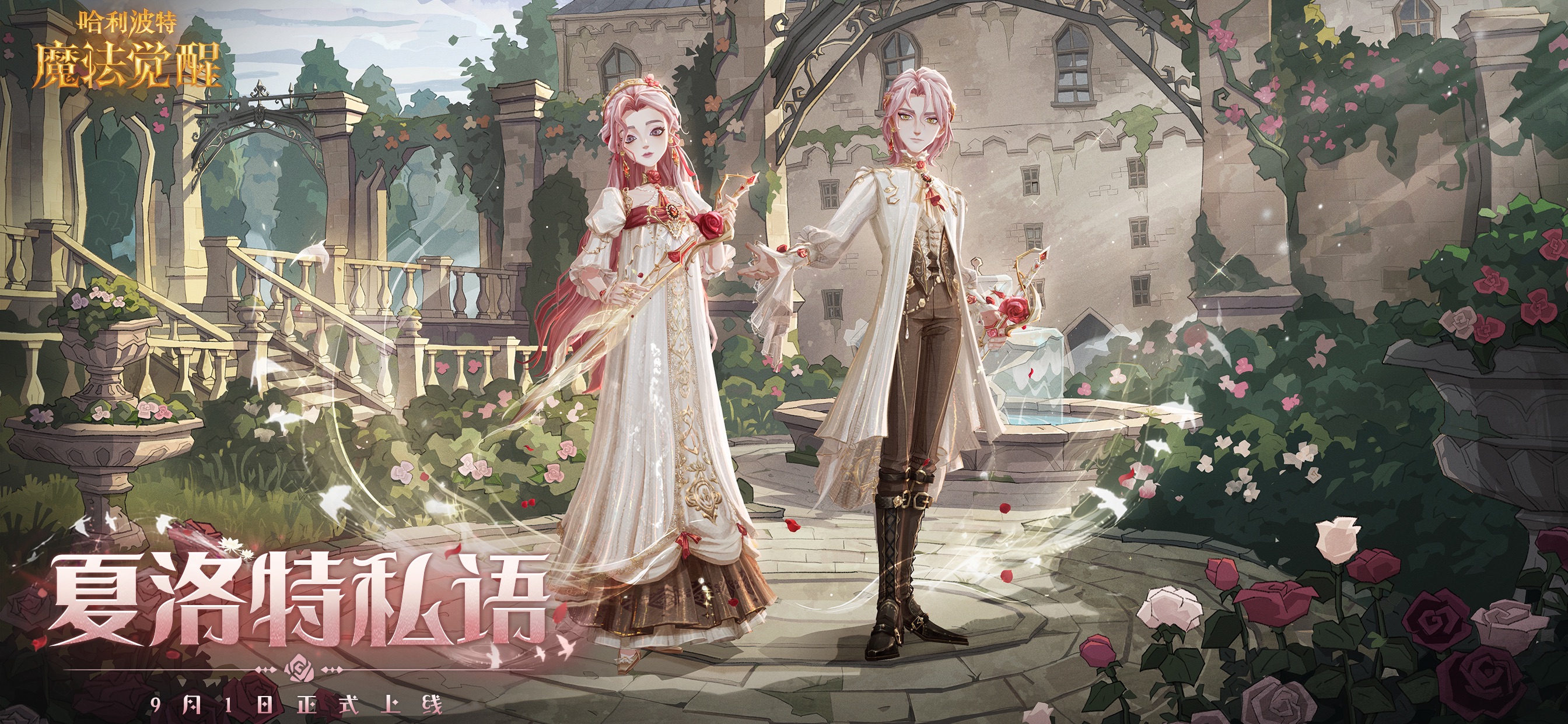 哈利波特:魔法觉醒 iOS 游戏截图 2