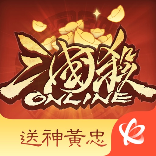 三国杀OL互通版