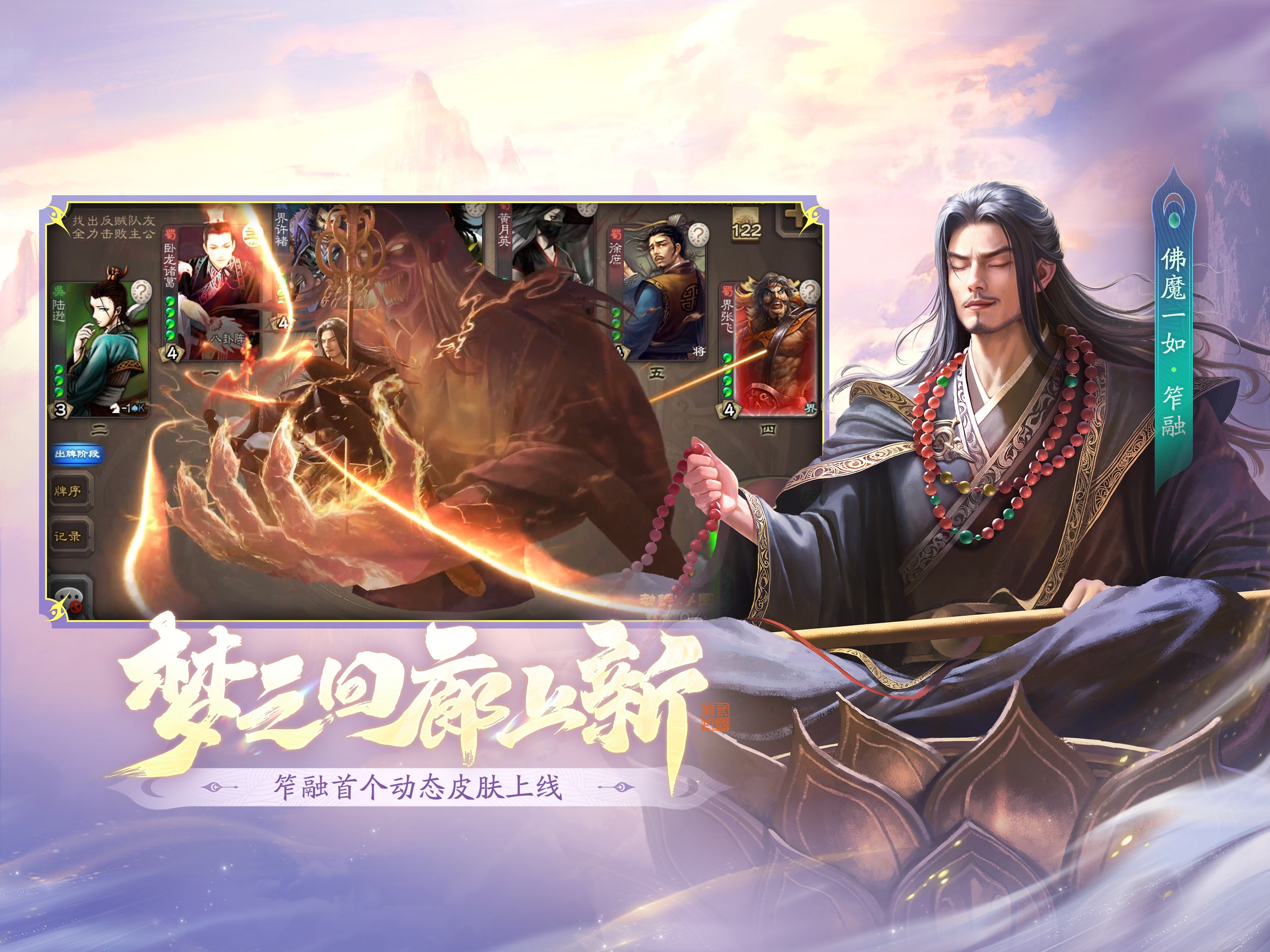 三国杀游戏画面 7
